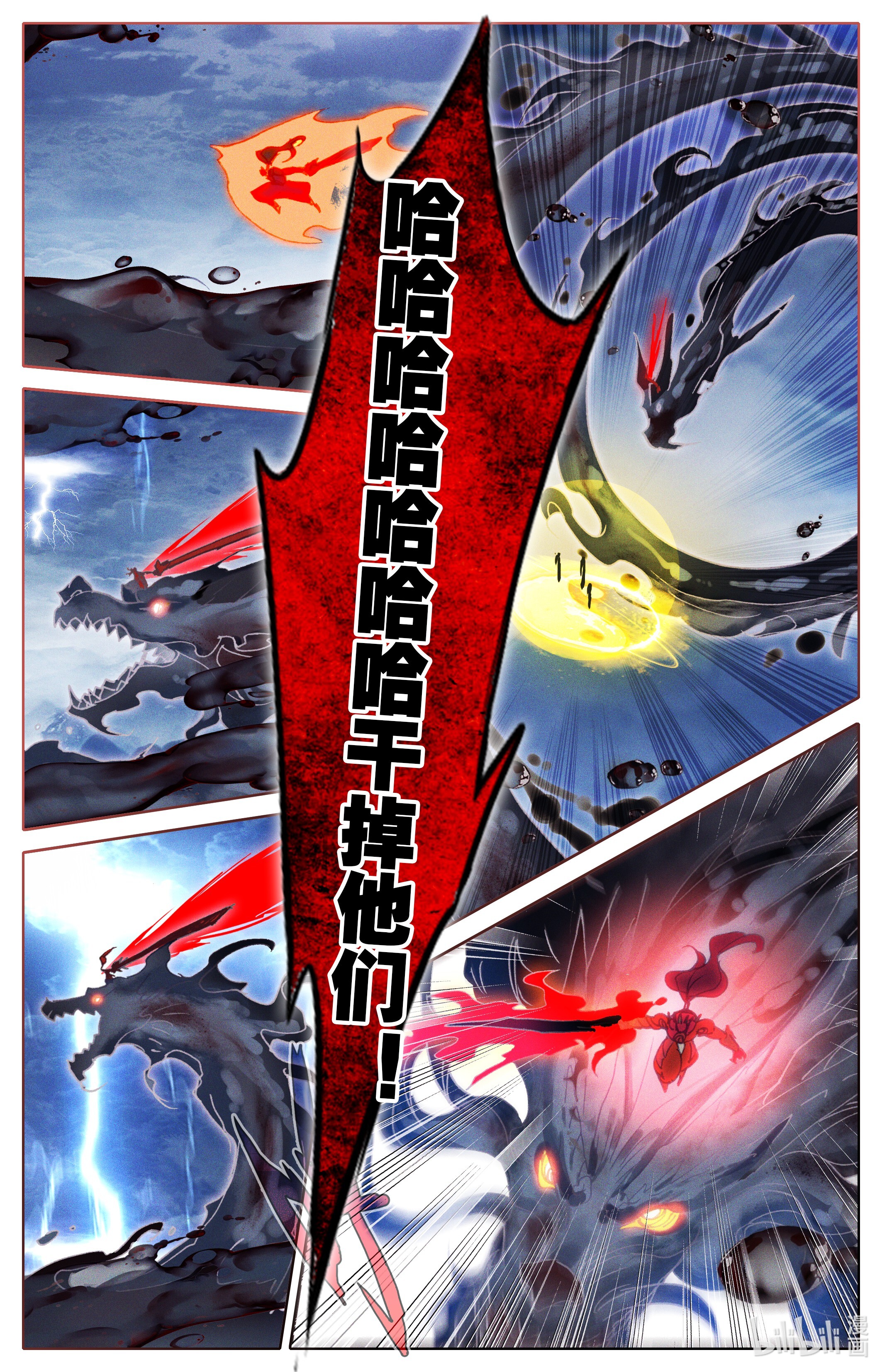 沧元图196 十绝灭世