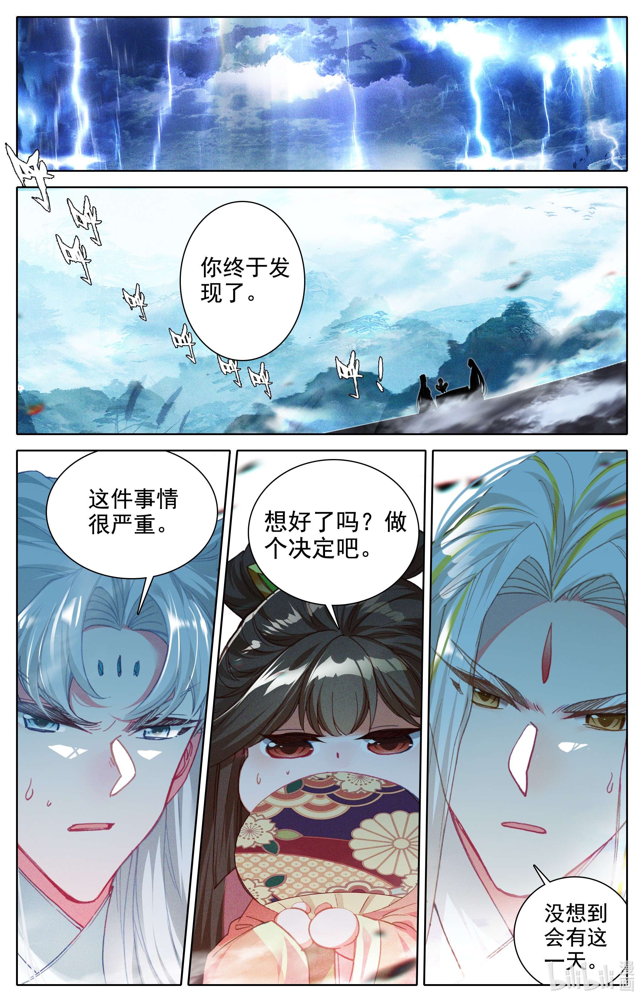 沧元图198 话归人族世界