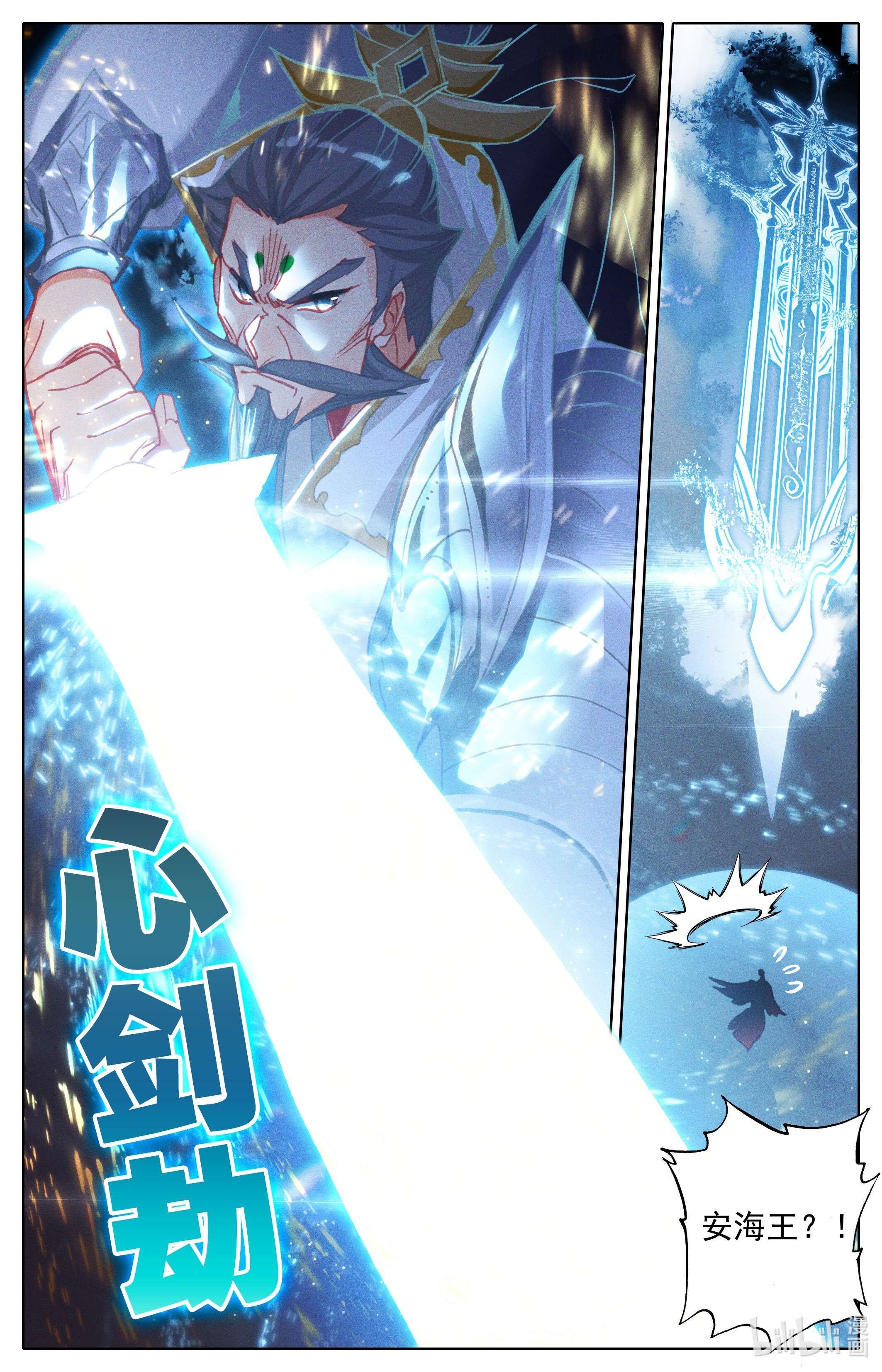 沧元图198 话归人族世界