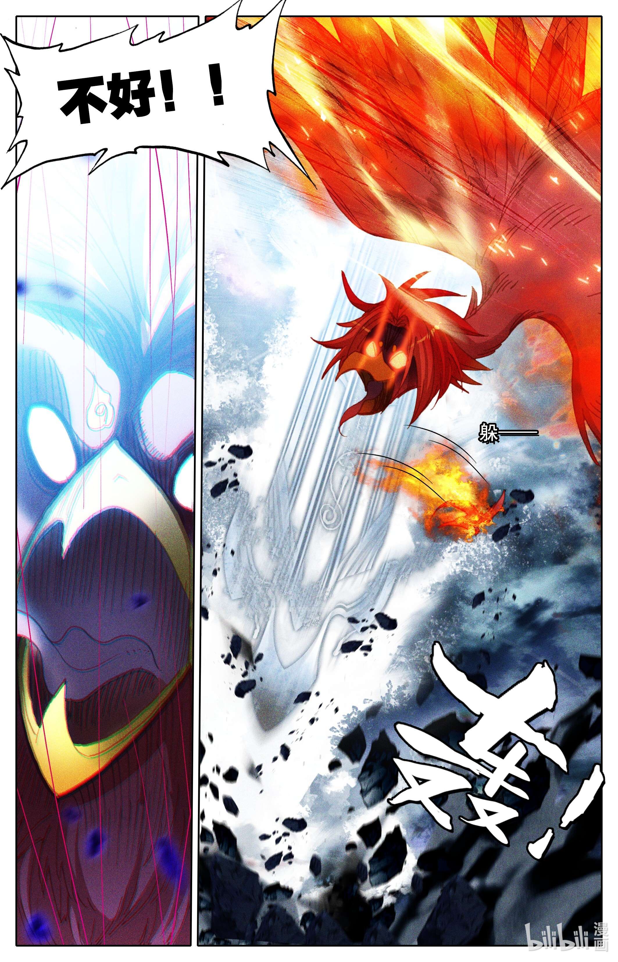 沧元图198 话归人族世界