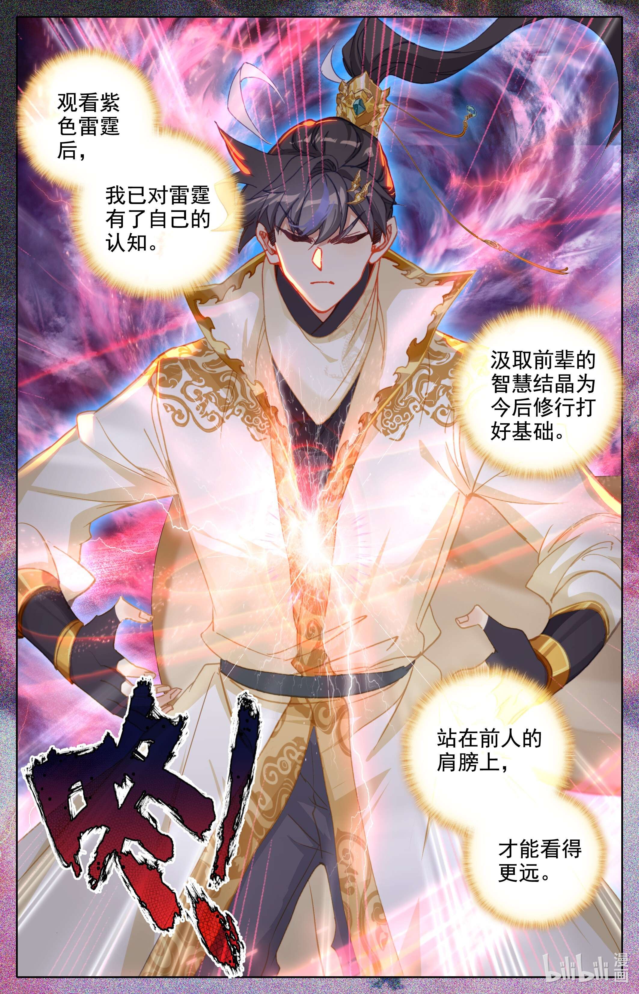 沧元图200 观绝学