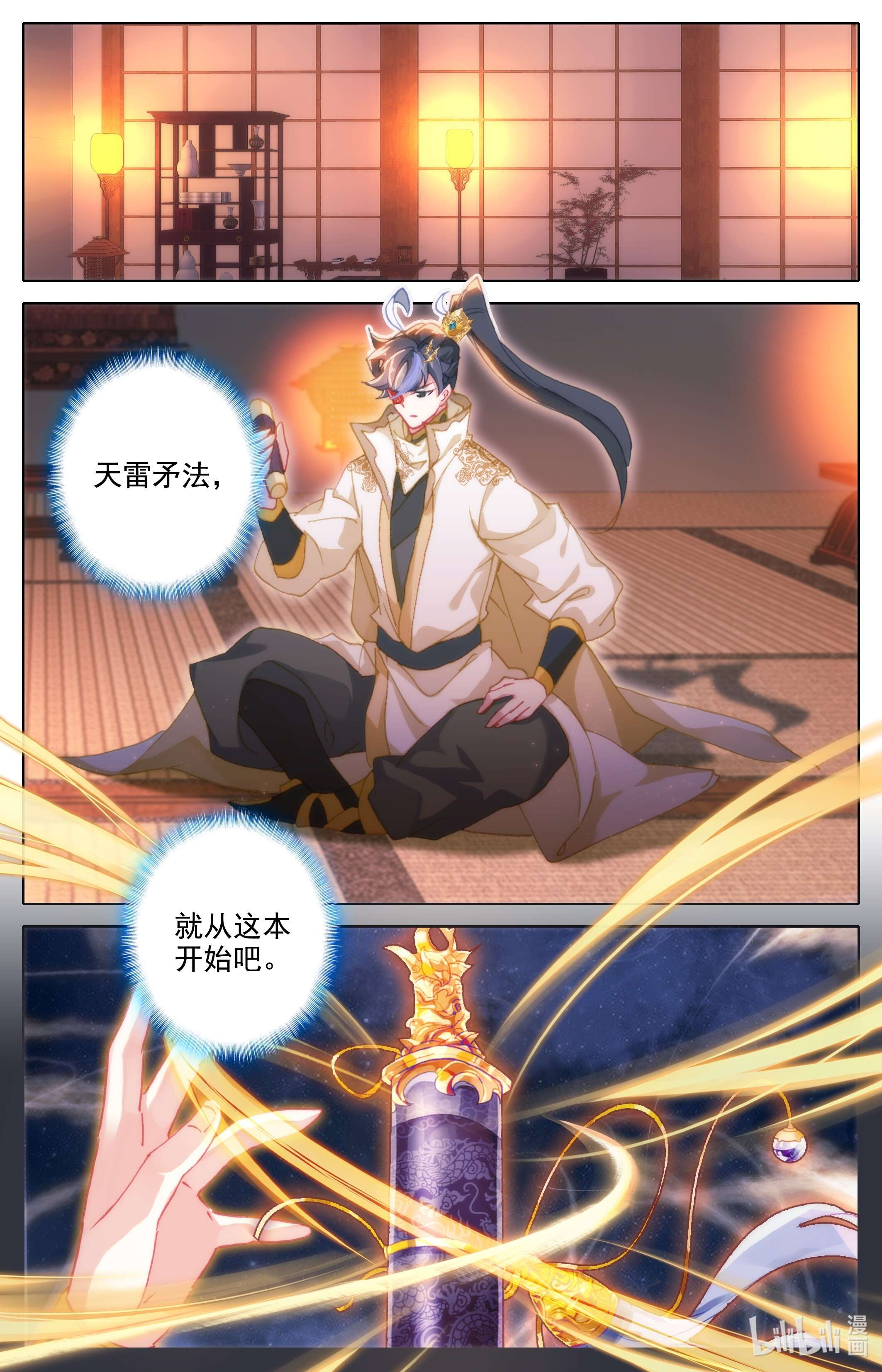 沧元图200 观绝学