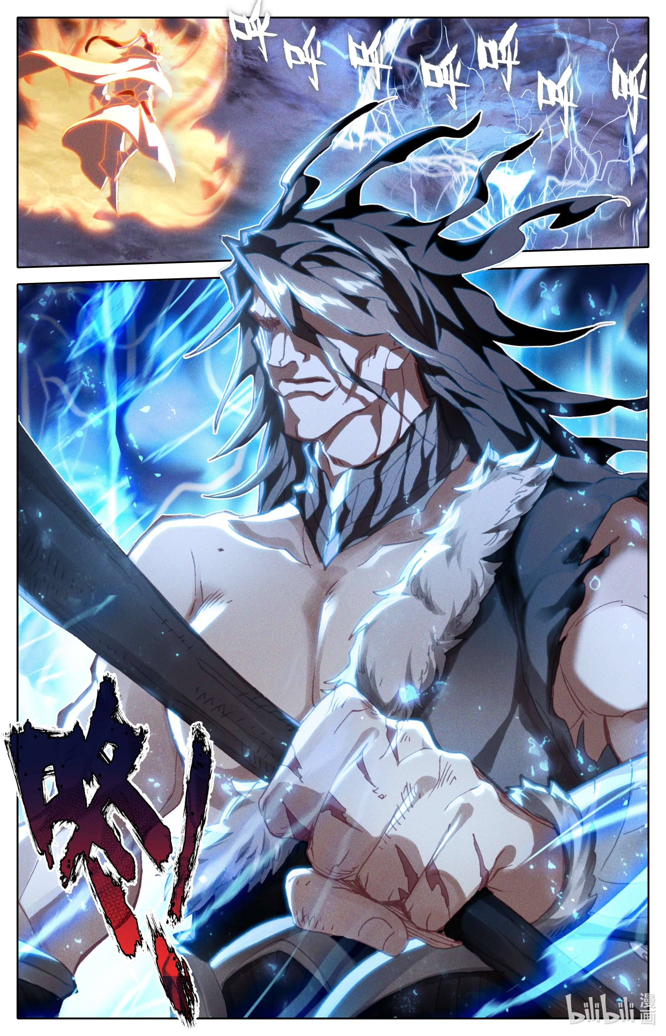 沧元图200 观绝学