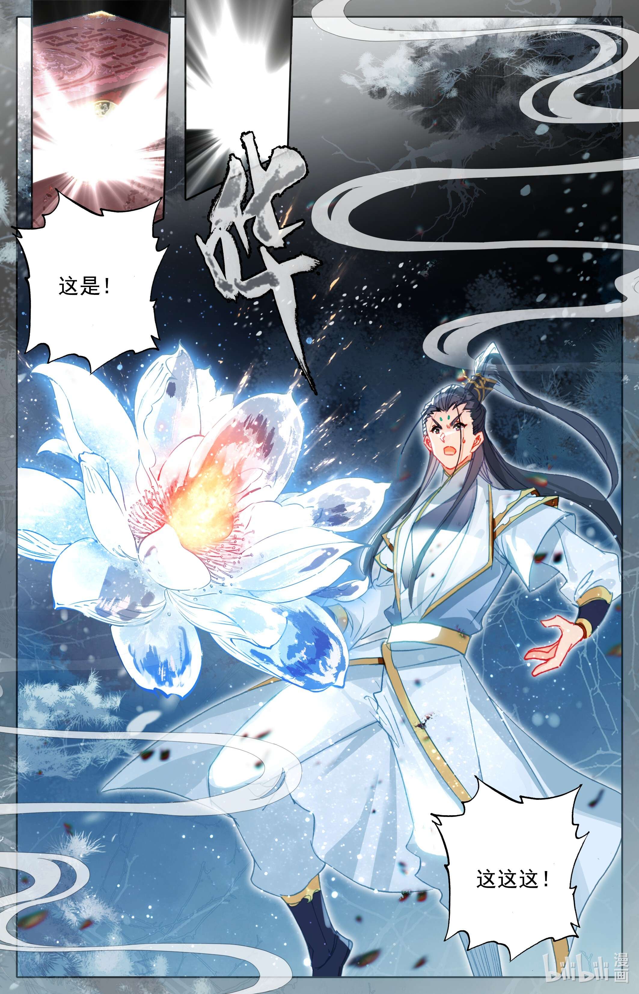 沧元图200 观绝学