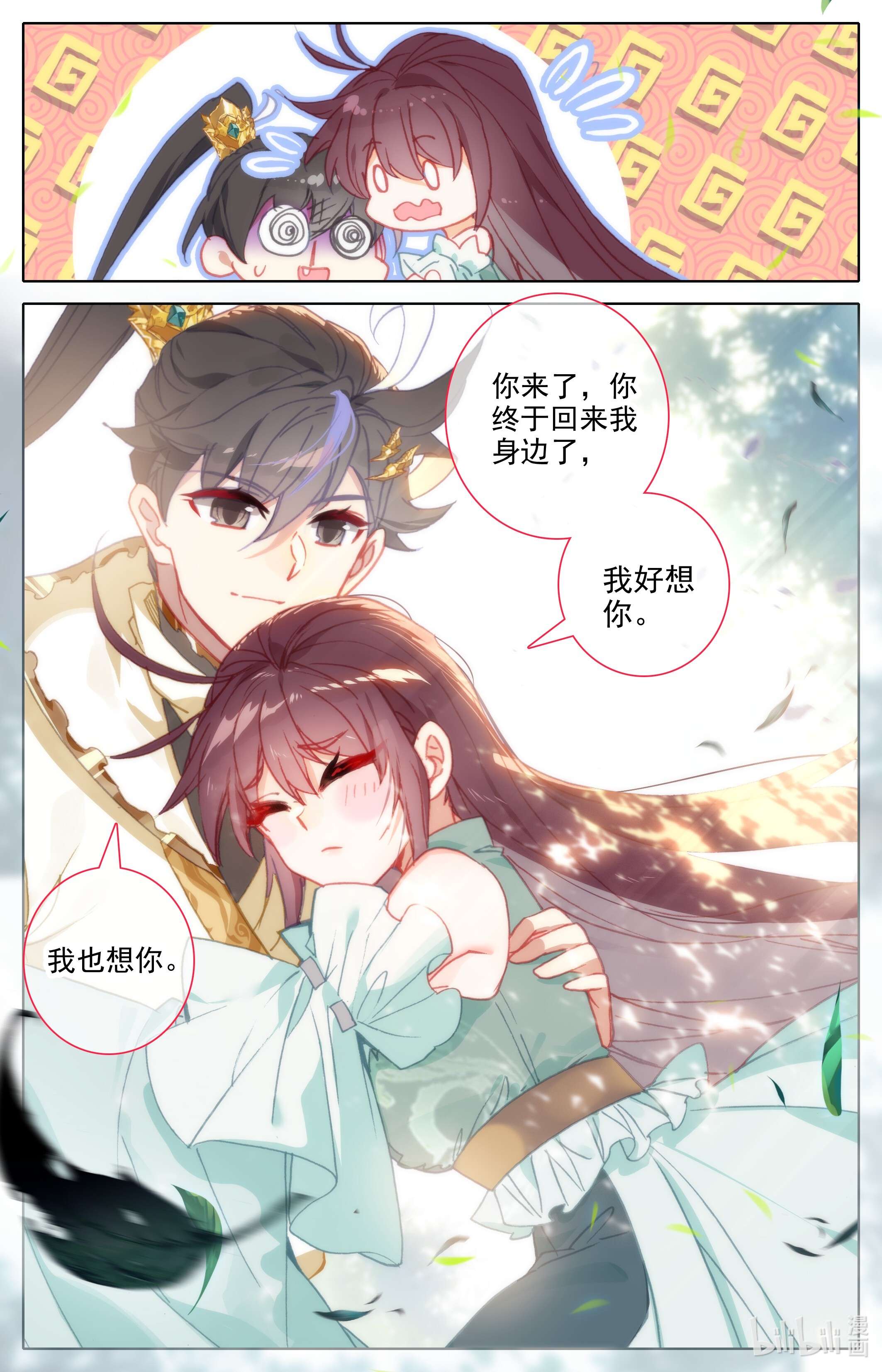 沧元图202 燃烧的寿命