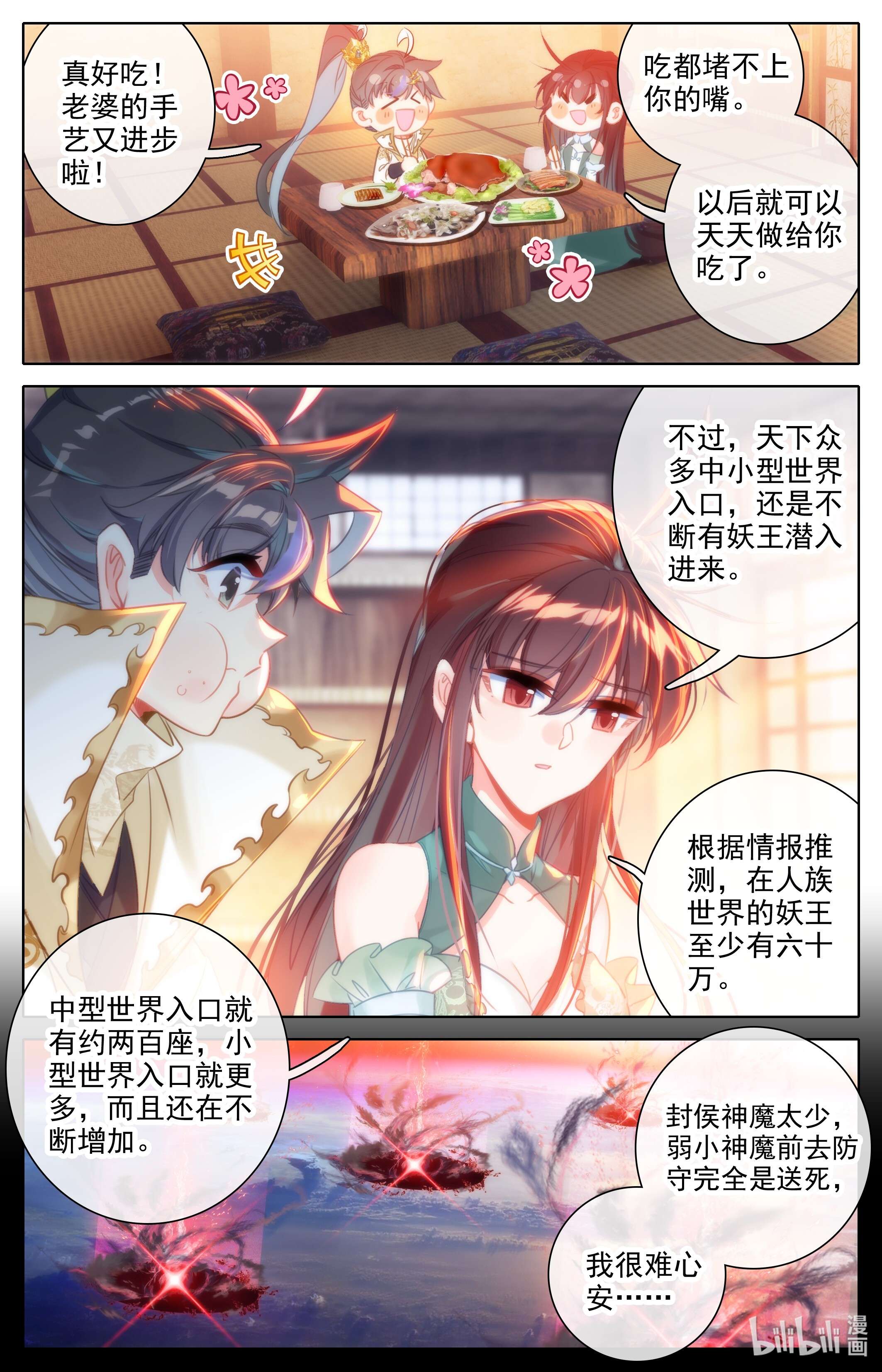 沧元图202 燃烧的寿命