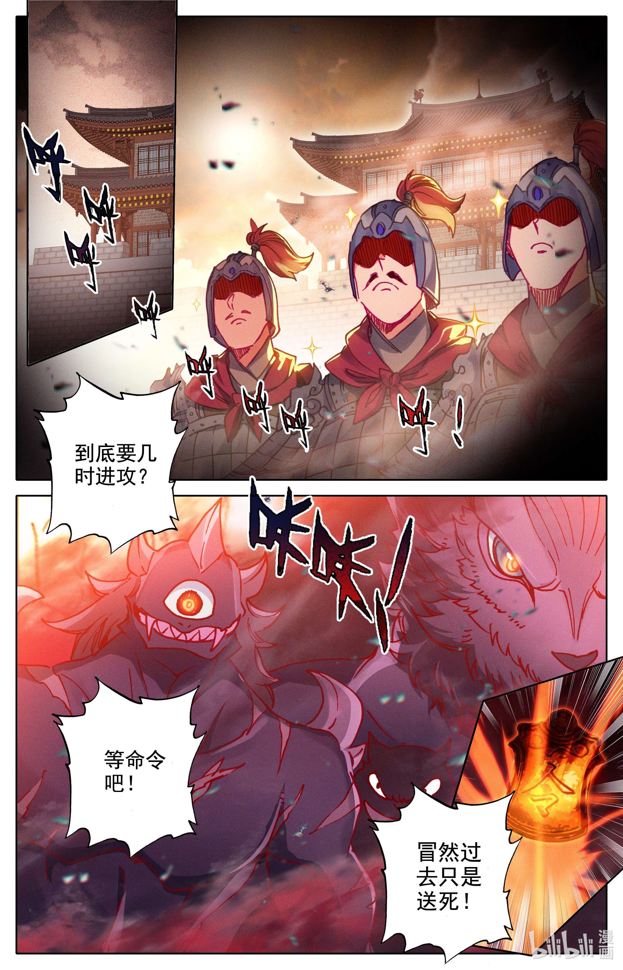 沧元图204 真元丝线