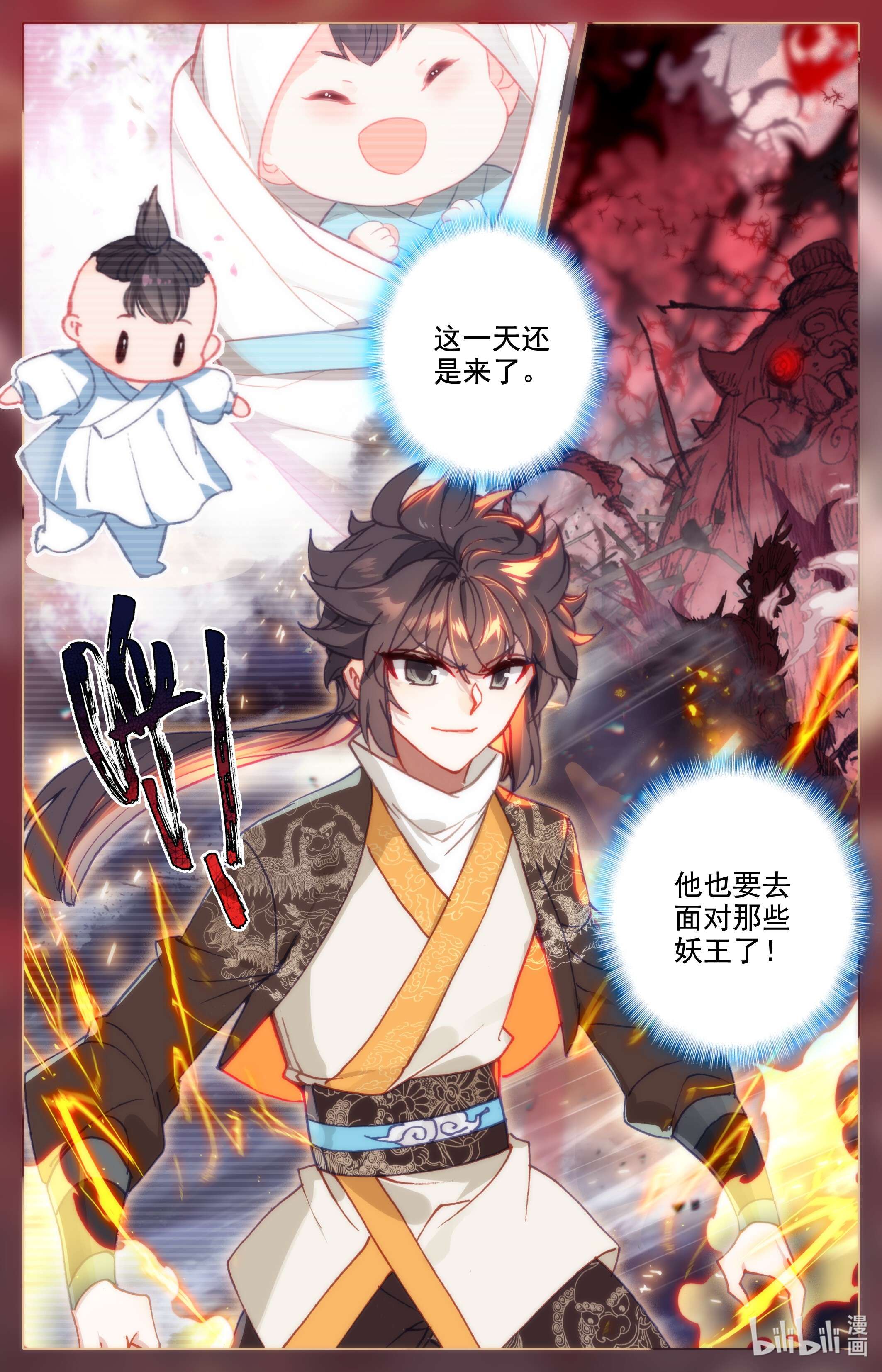 沧元图204 真元丝线