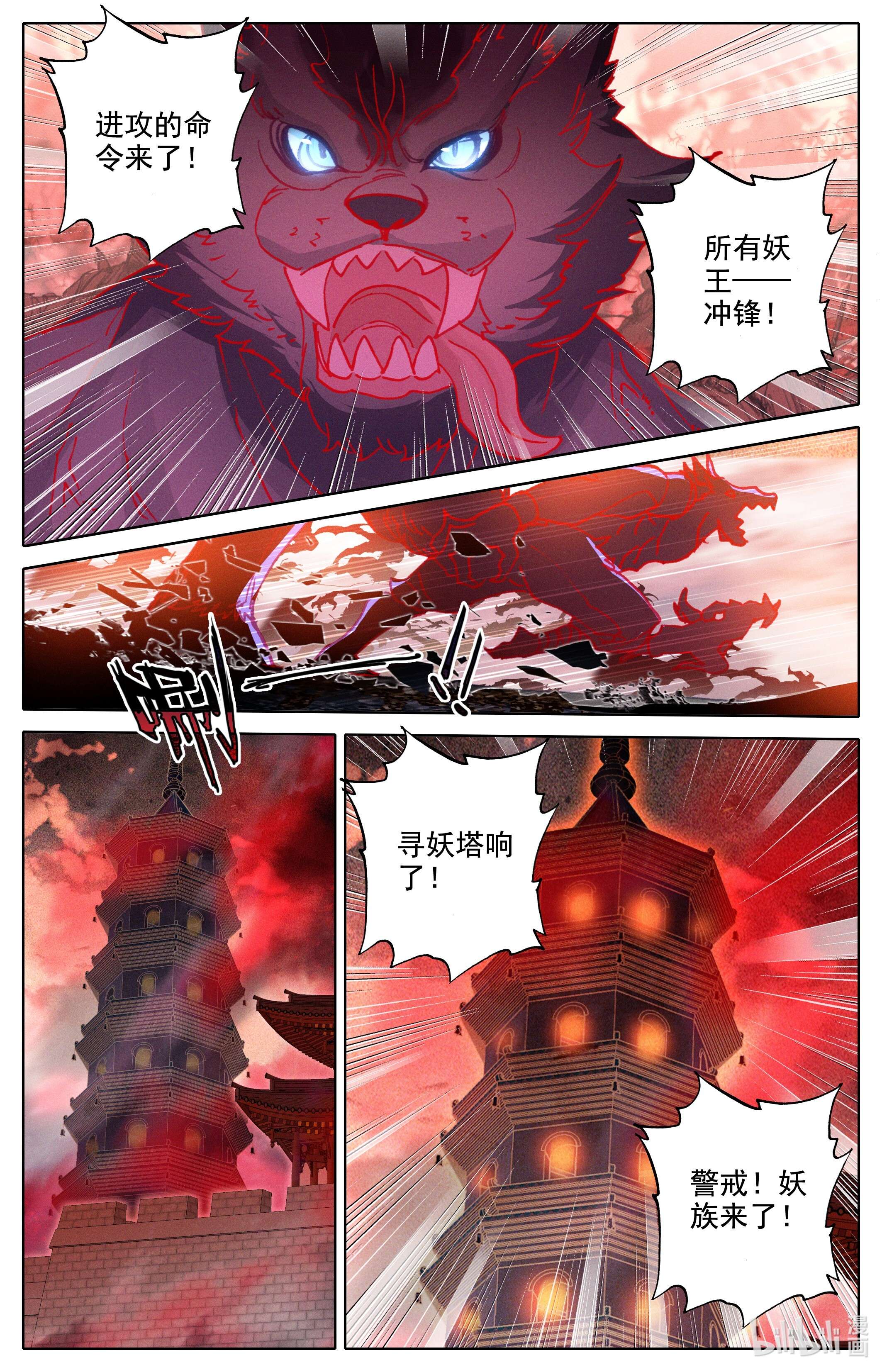 沧元图204 真元丝线