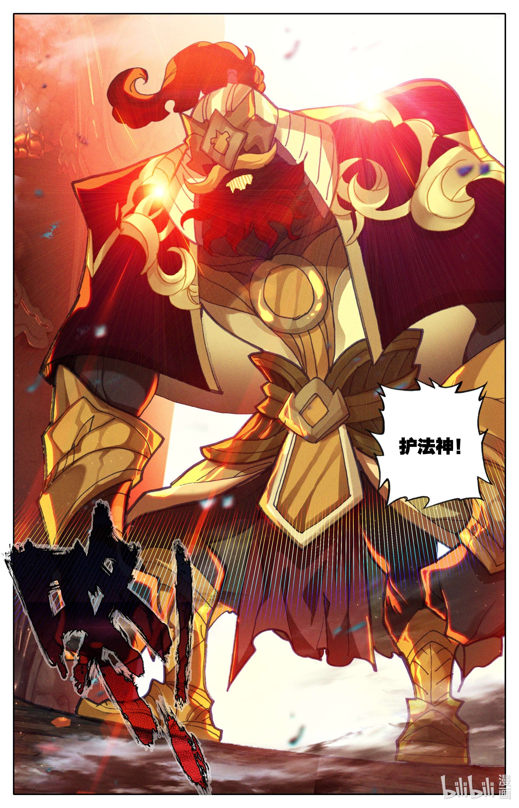 沧元图205 轮话试炼