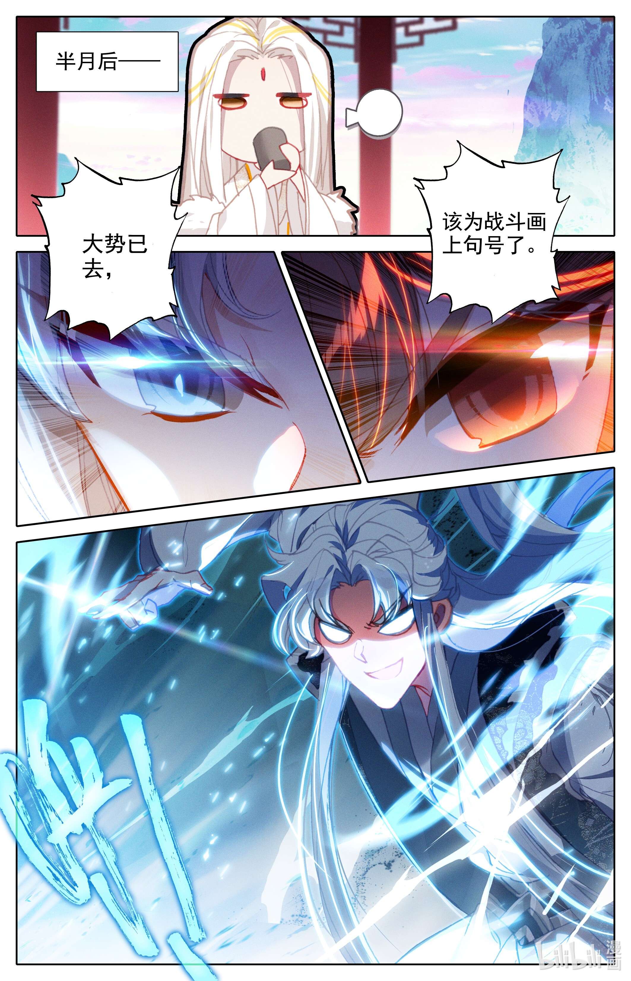 沧元图205 轮话试炼