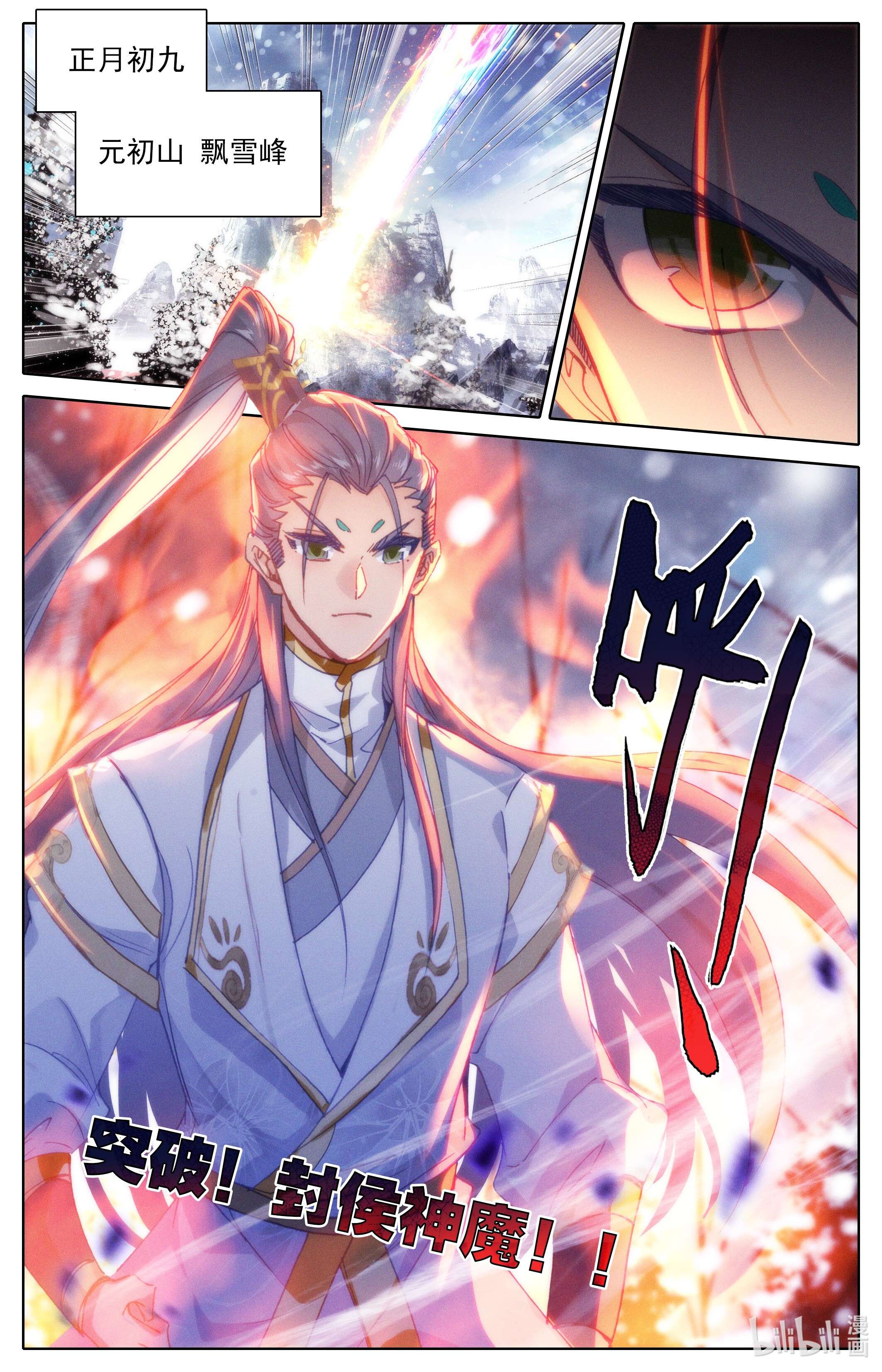 沧元图206 燃烧的寿命