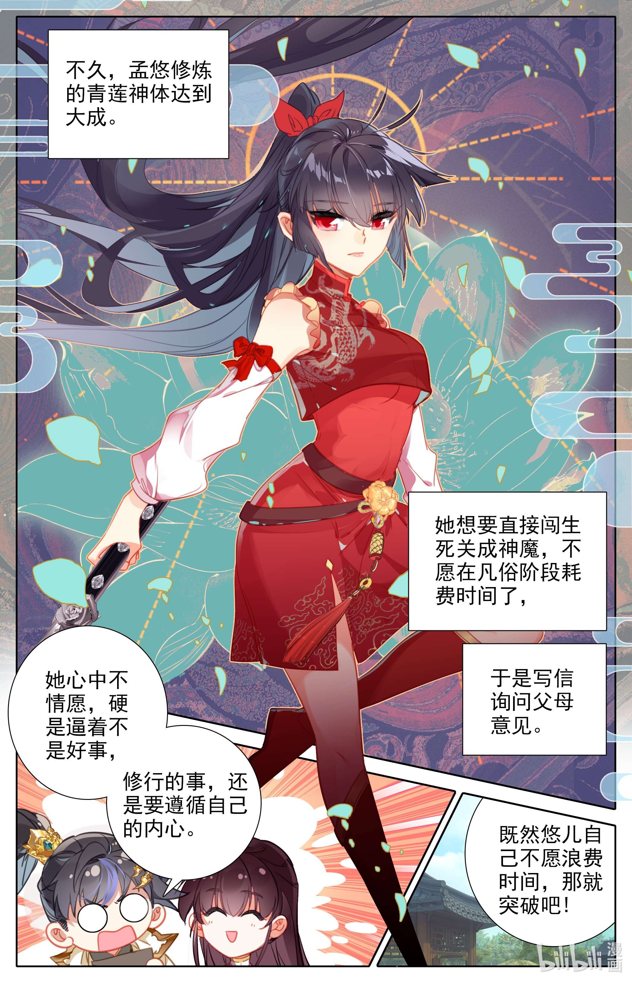 沧元图206 燃烧的寿命