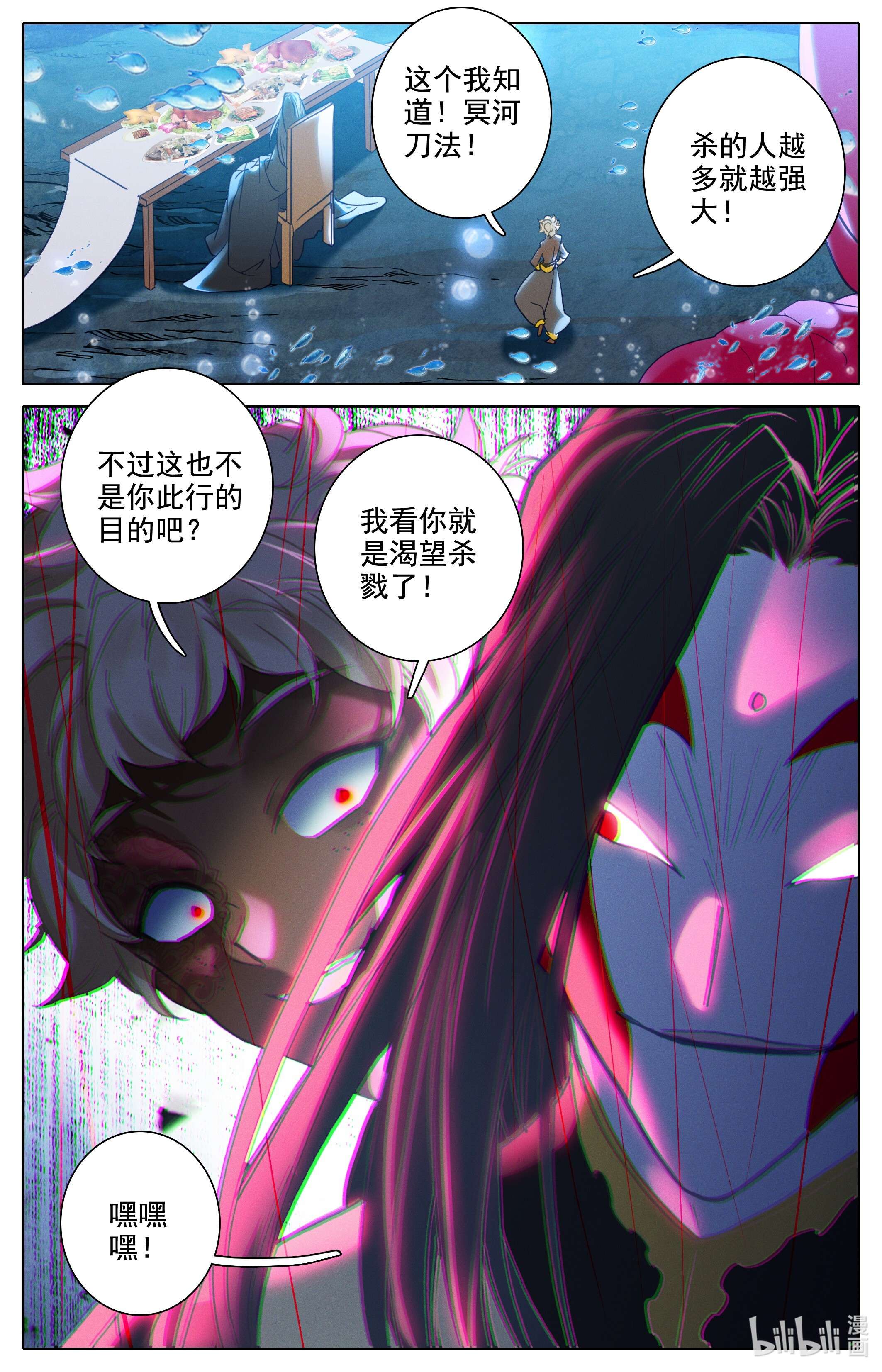 沧元图209 安海王的话信