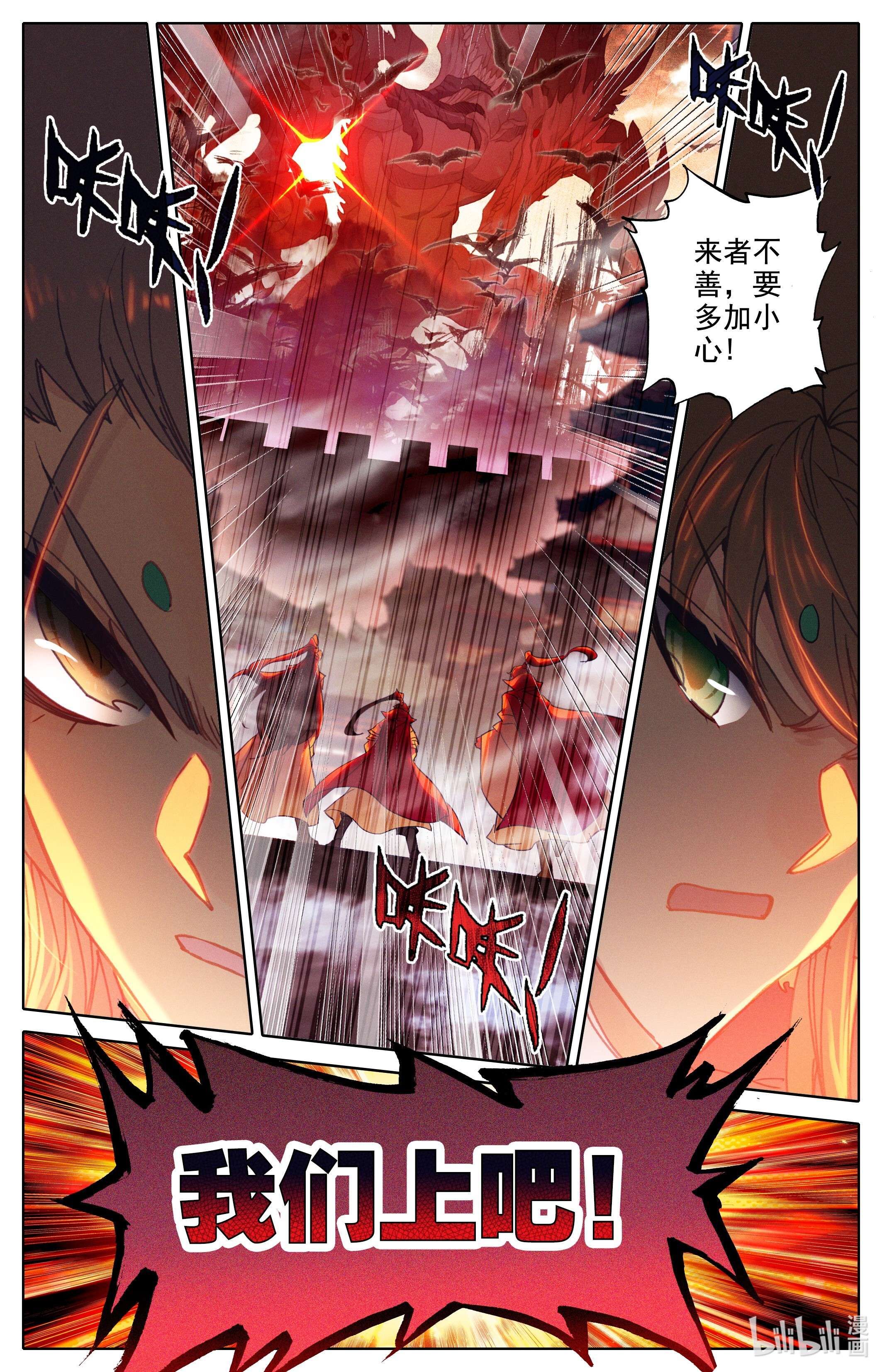 沧元图209 安海王的话信