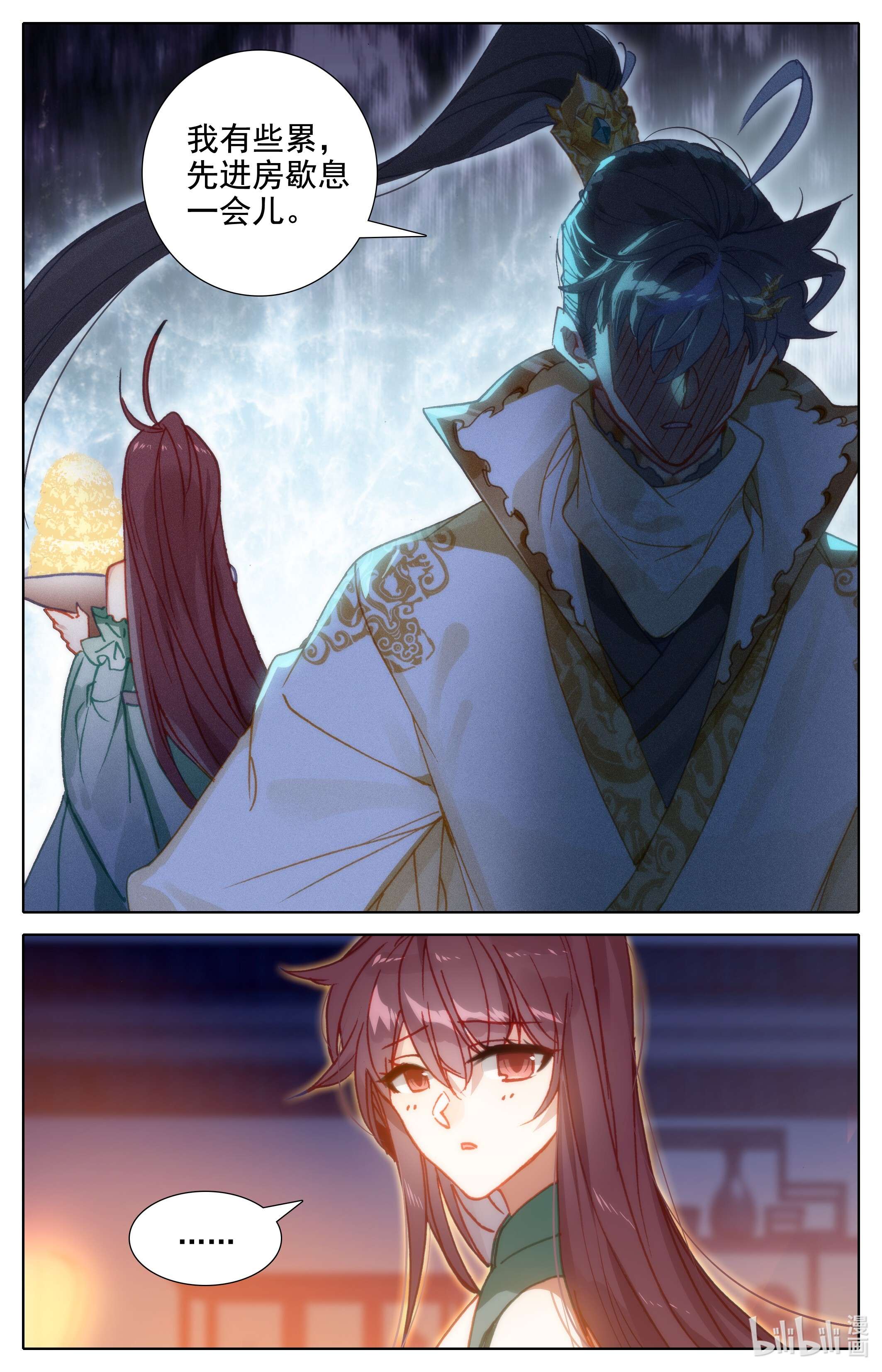 沧元图212 撕裂黑夜的光