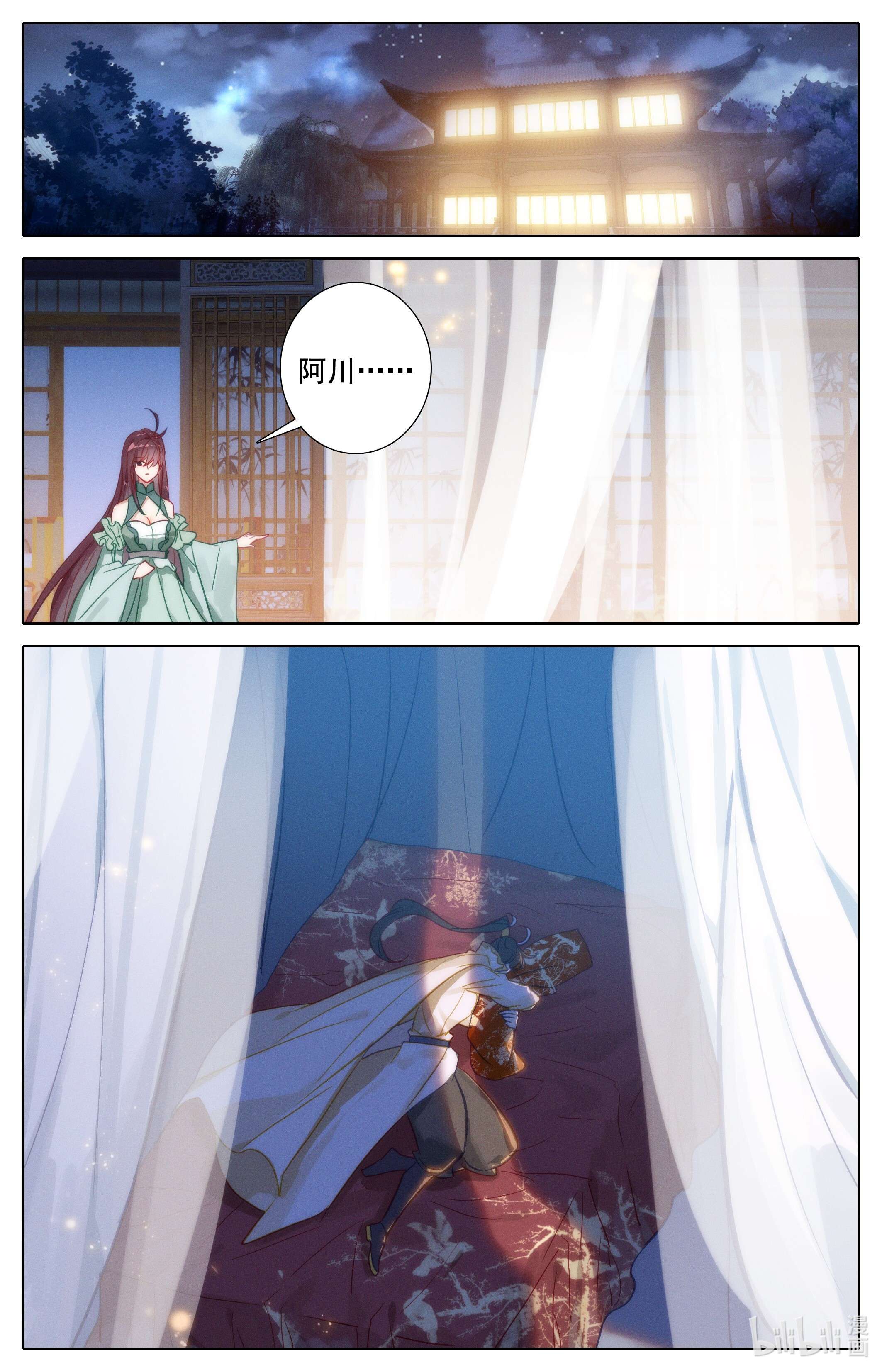 沧元图212 撕裂黑夜的光