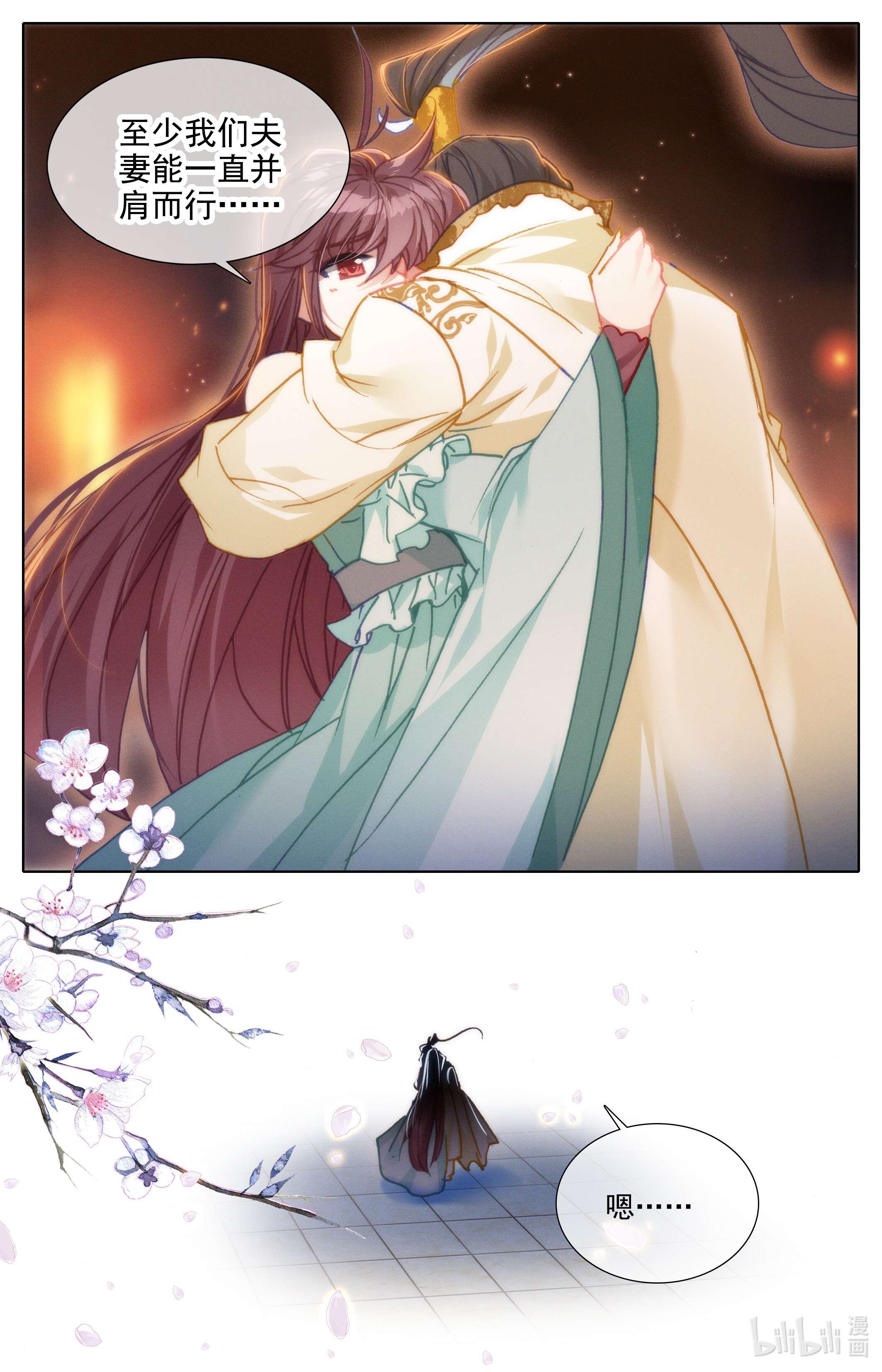 沧元图212 撕裂黑夜的光