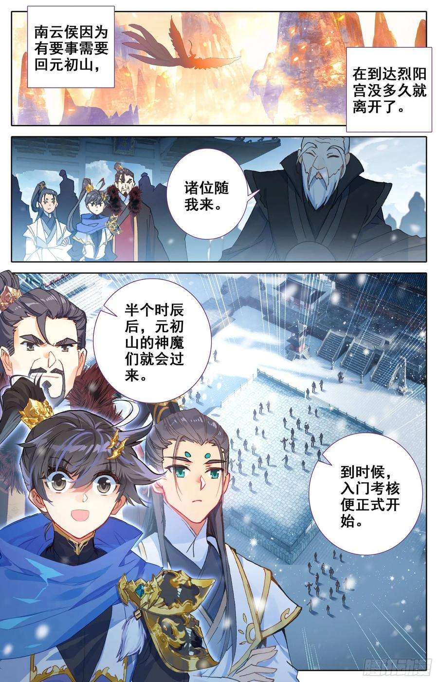 沧元图一轮考试