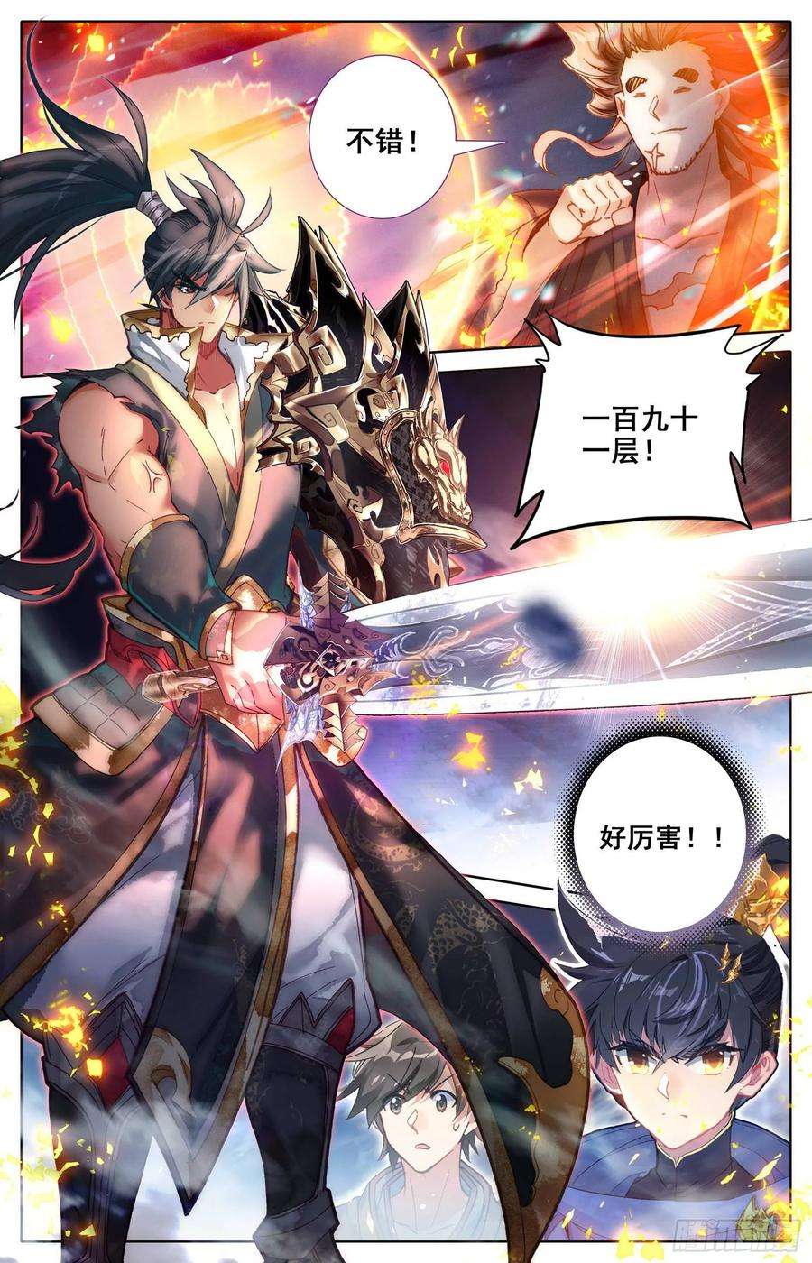 沧元图一轮考试