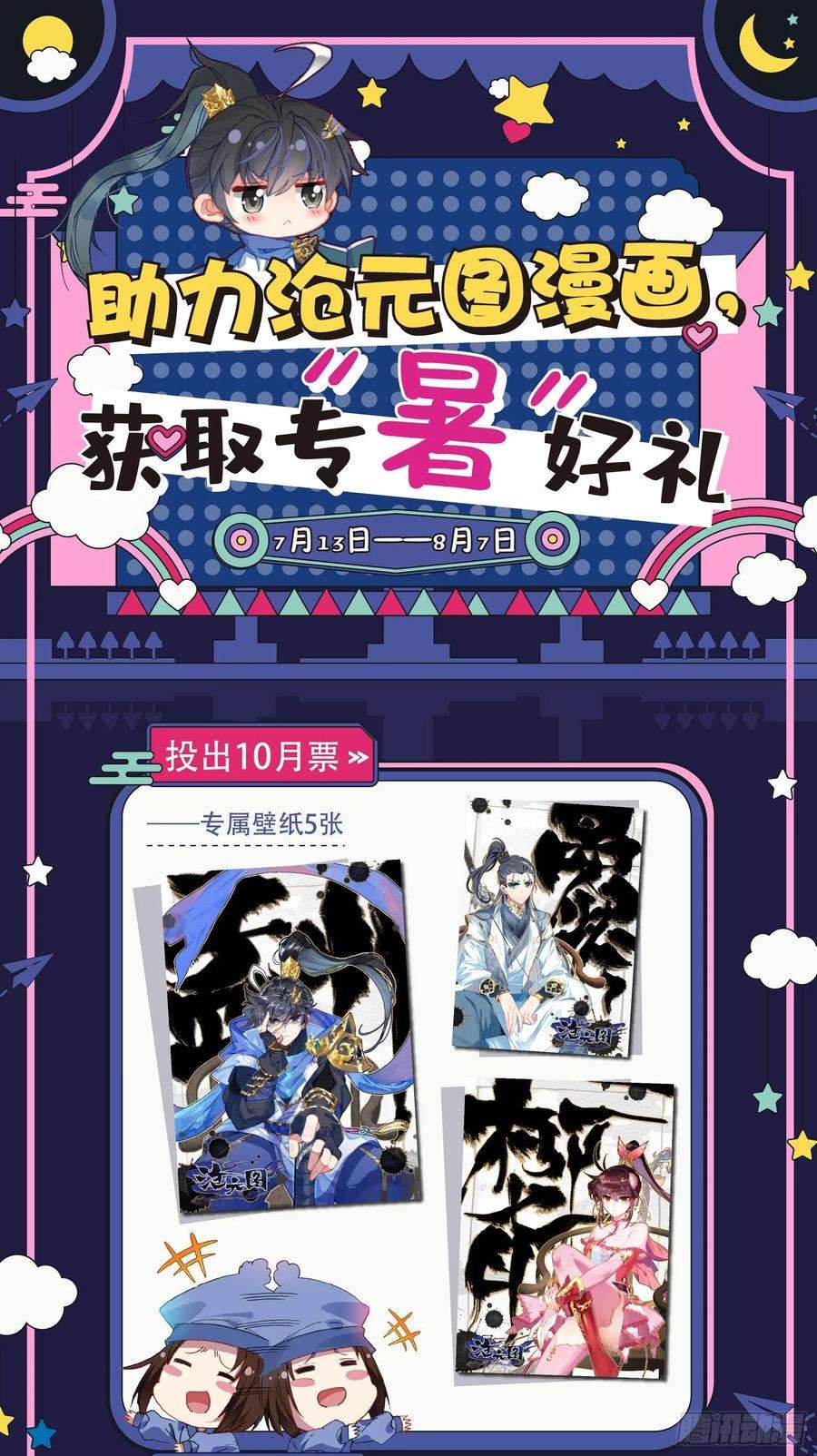 沧元图一轮考试