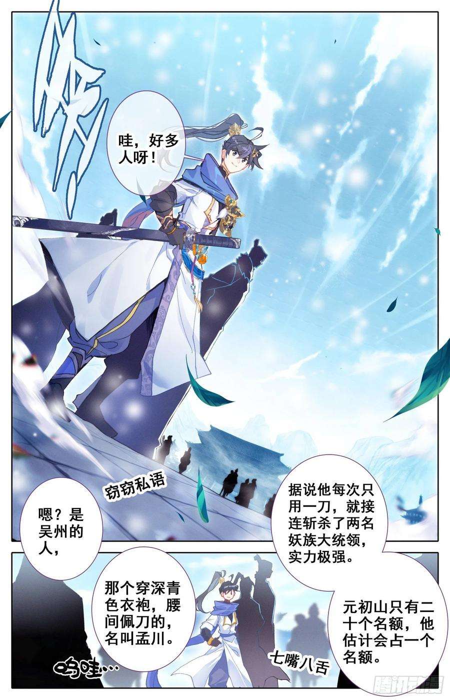 沧元图一轮考试