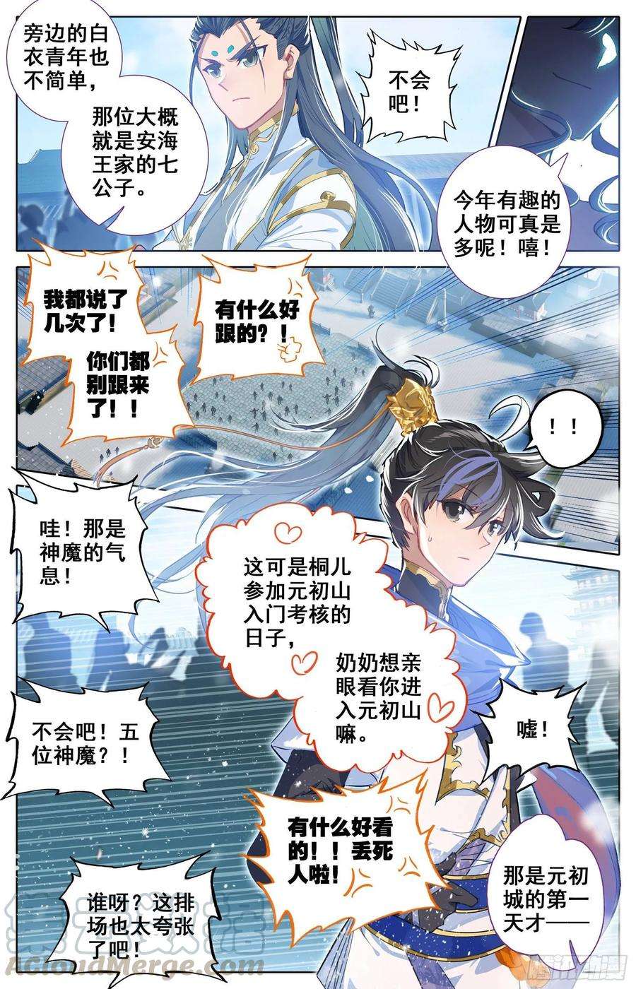 沧元图一轮考试