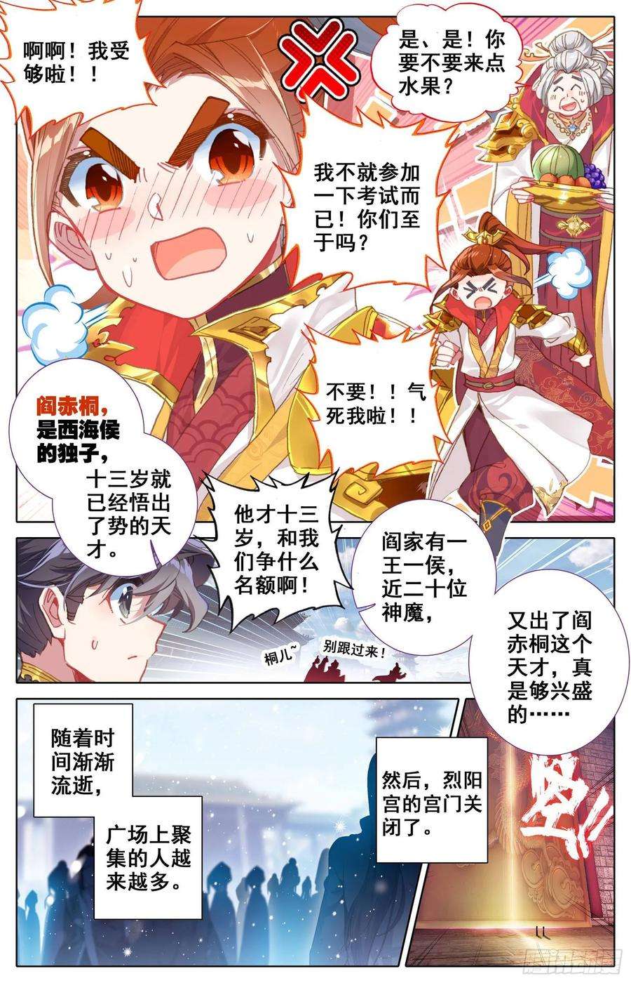 沧元图一轮考试