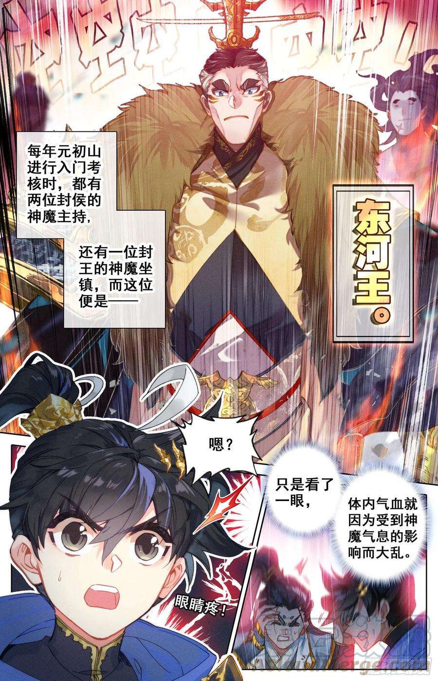 沧元图一轮考试