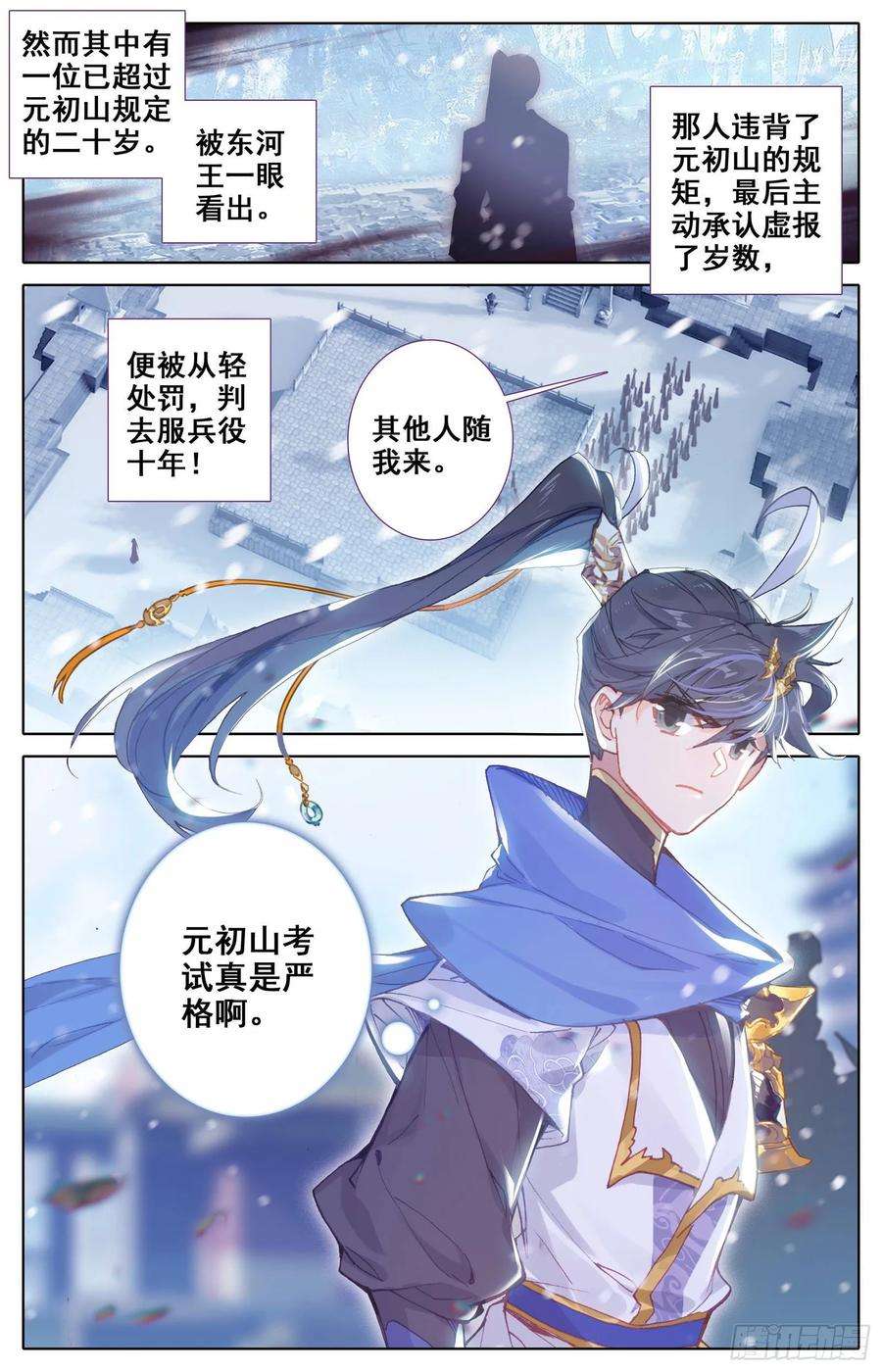 沧元图一轮考试