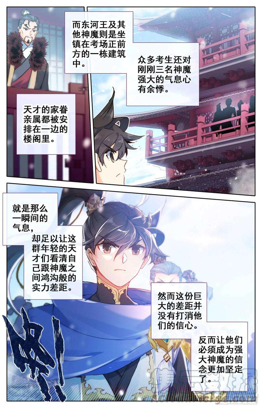 沧元图一轮考试