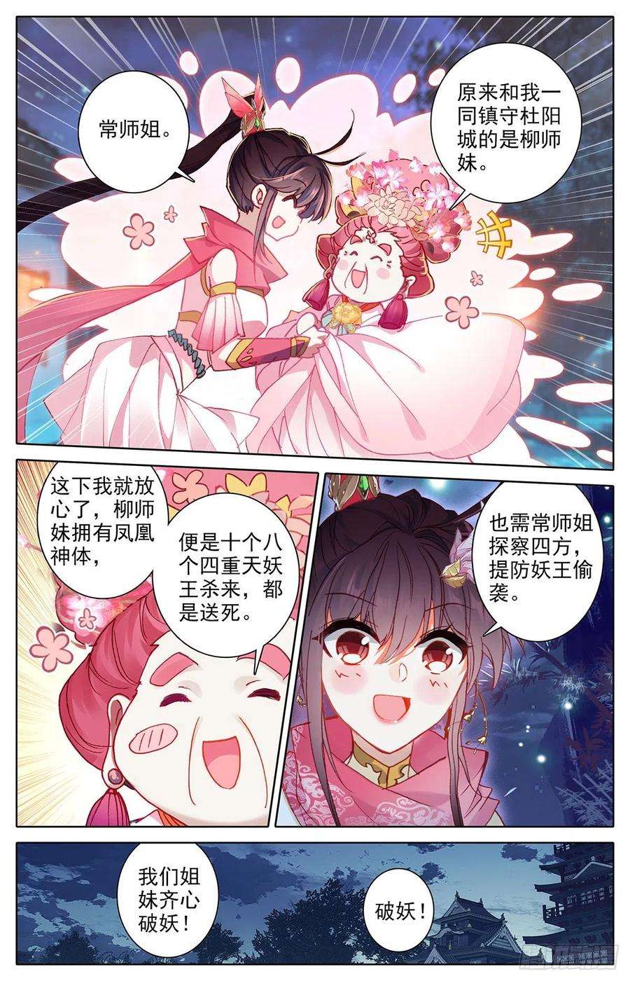 沧元图四方调令