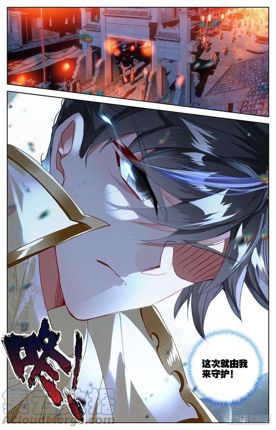 沧元图四方调令