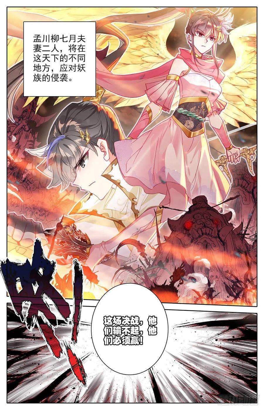 沧元图四方调令