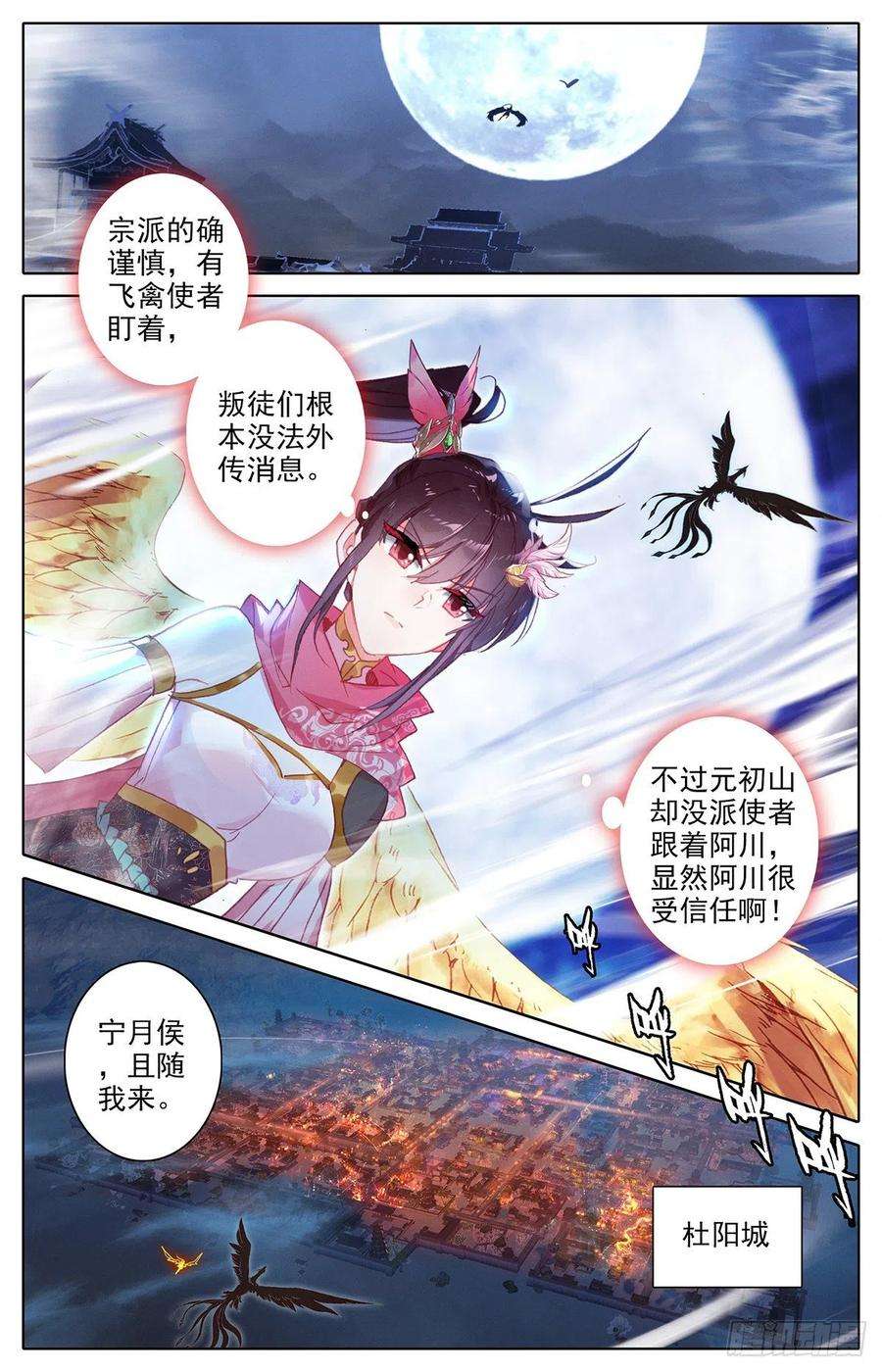 沧元图四方调令