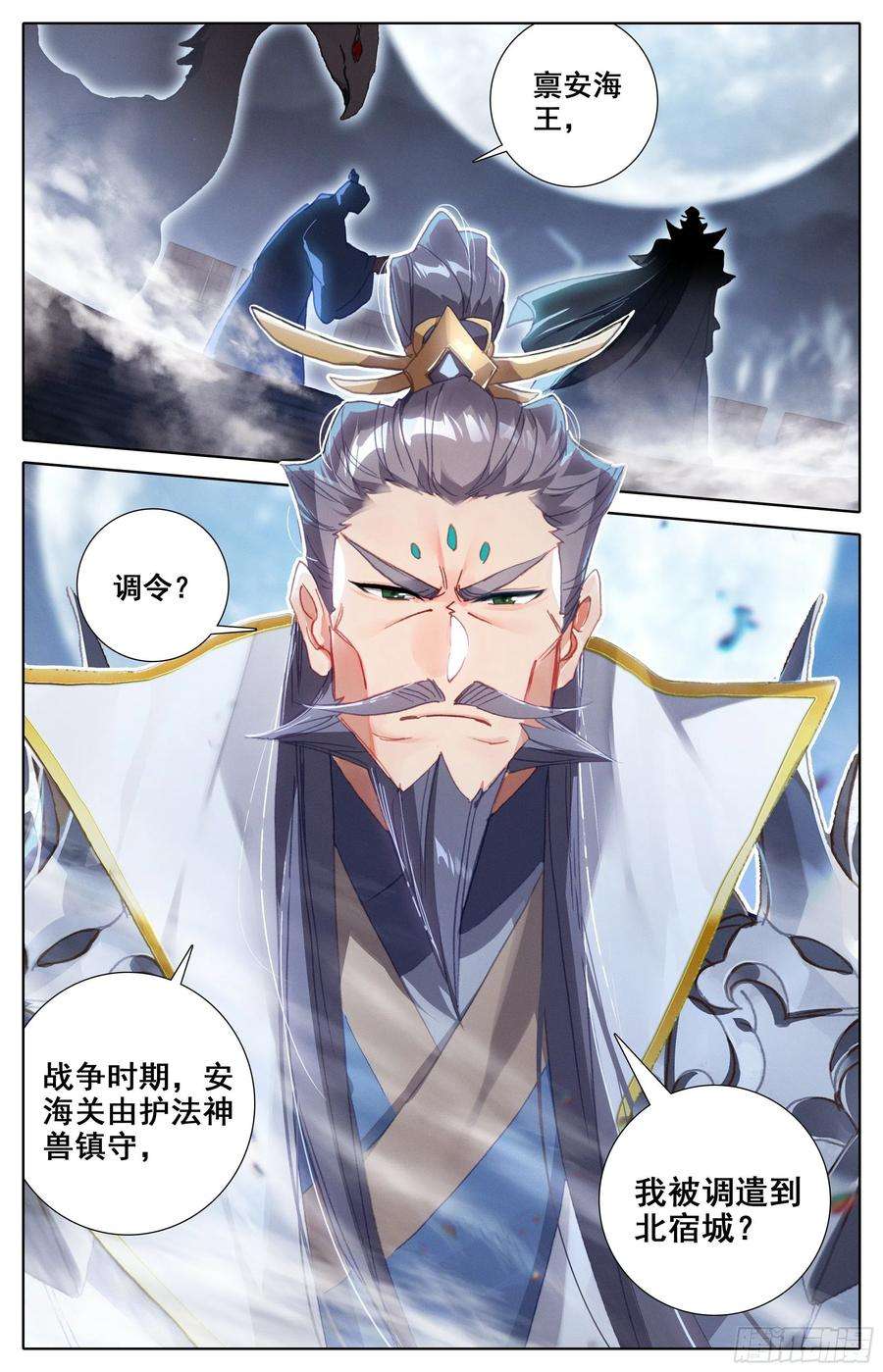 沧元图蓄势待发