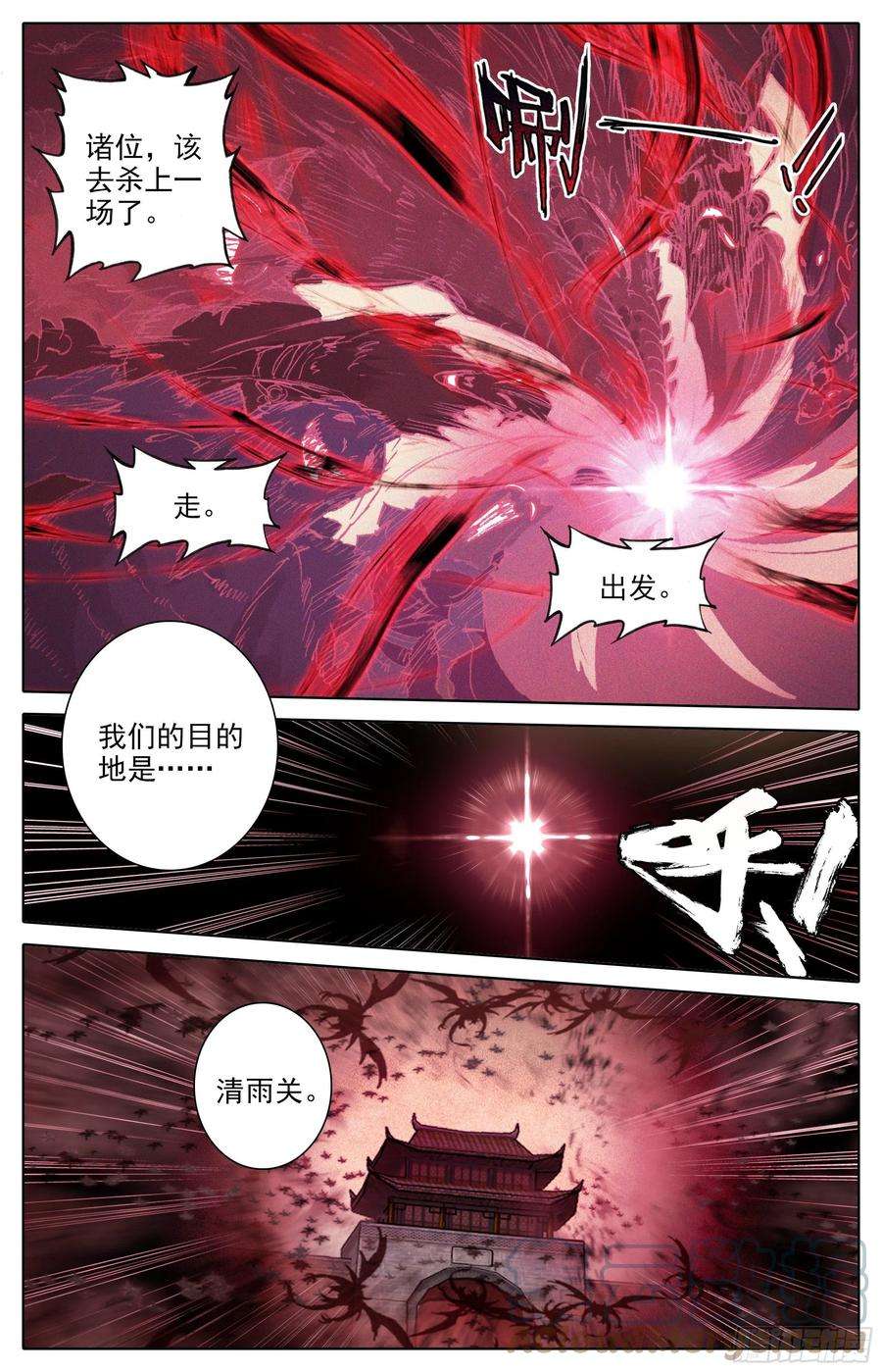 沧元图蓄势待发