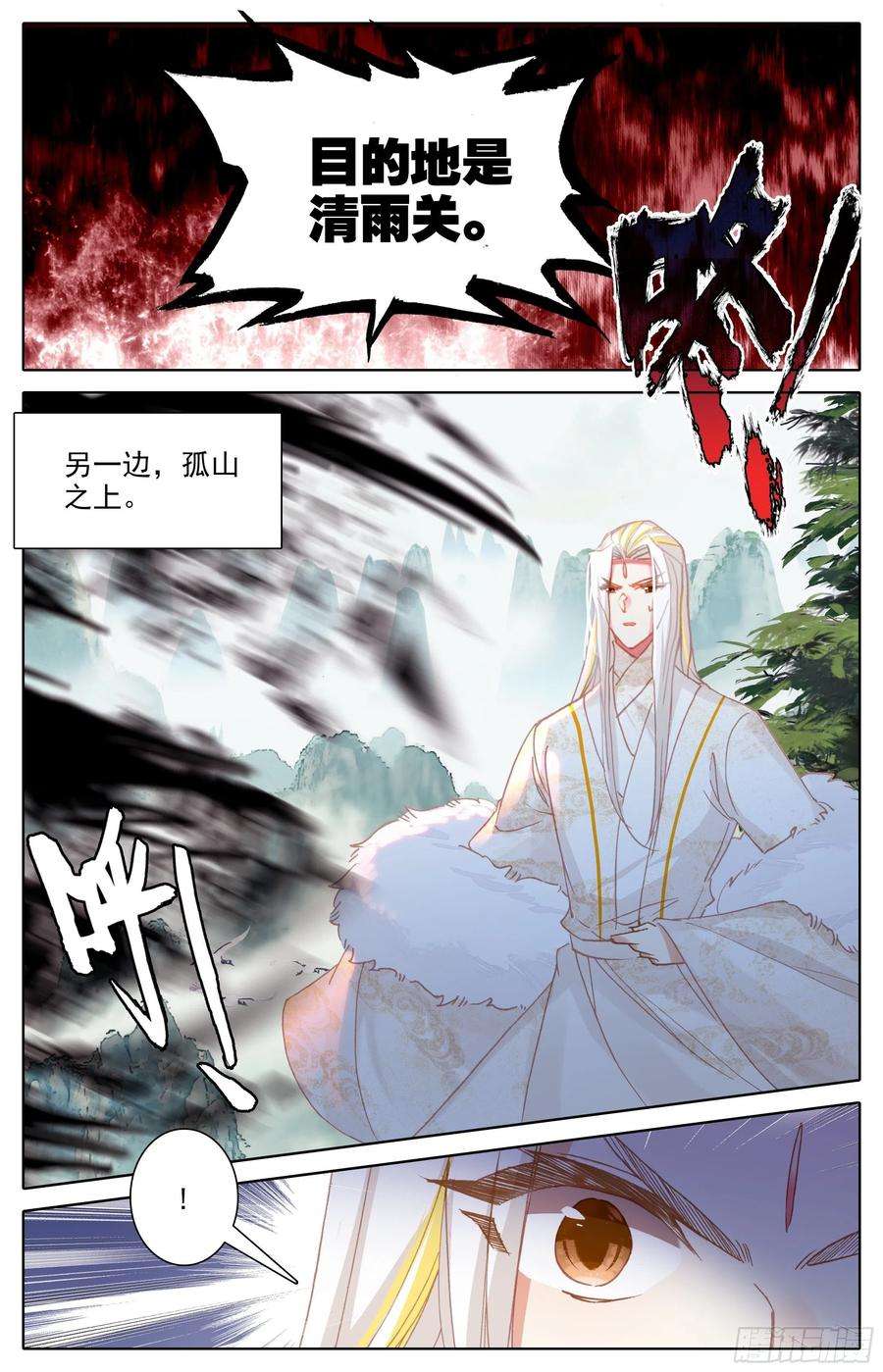 沧元图蓄势待发