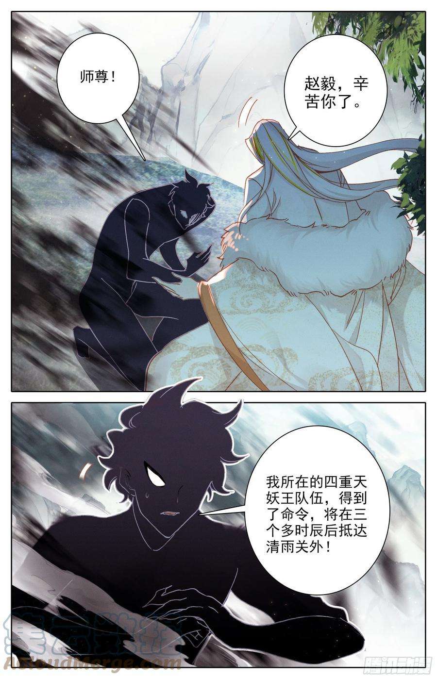 沧元图蓄势待发