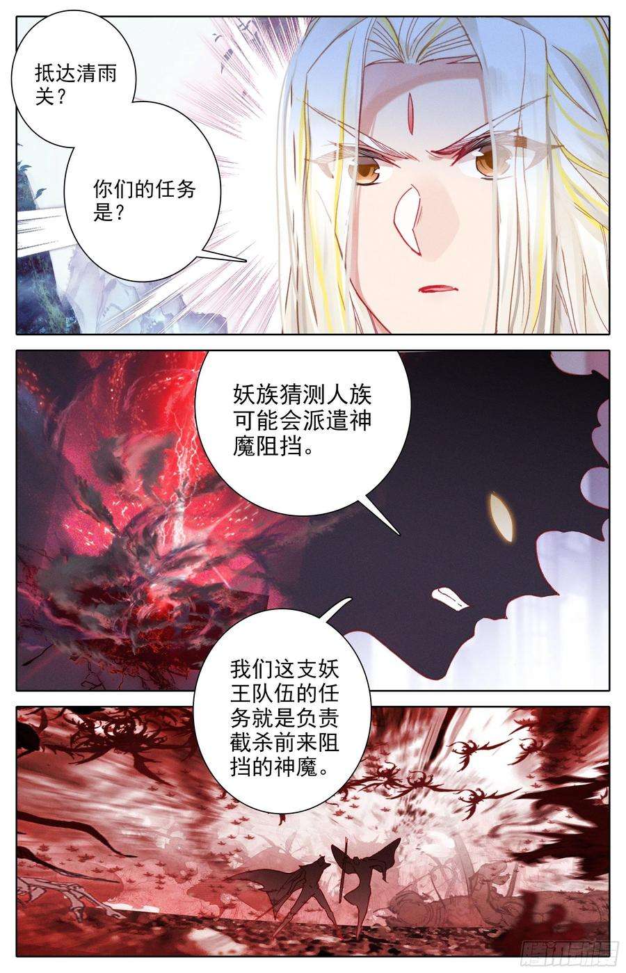 沧元图蓄势待发