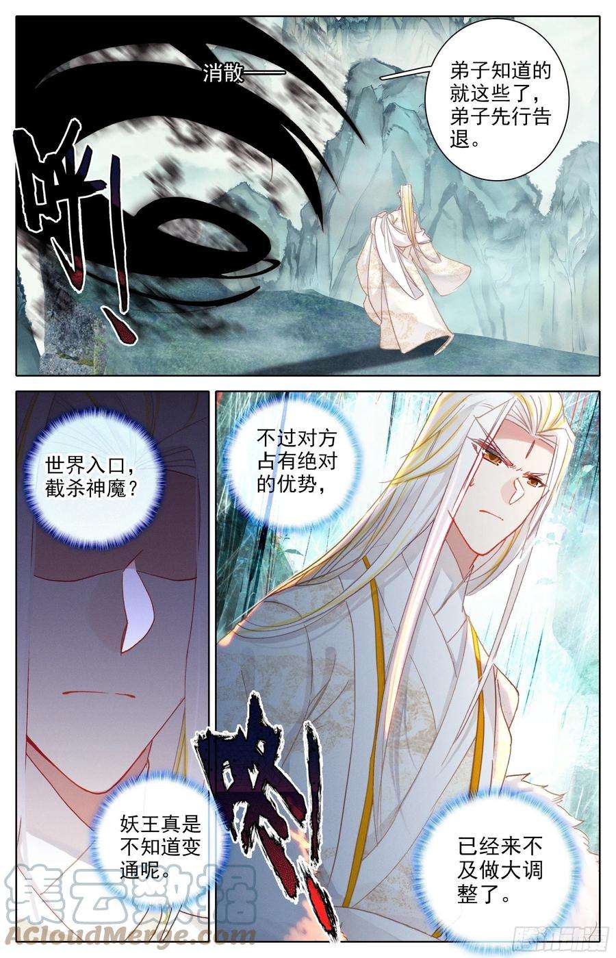 沧元图蓄势待发