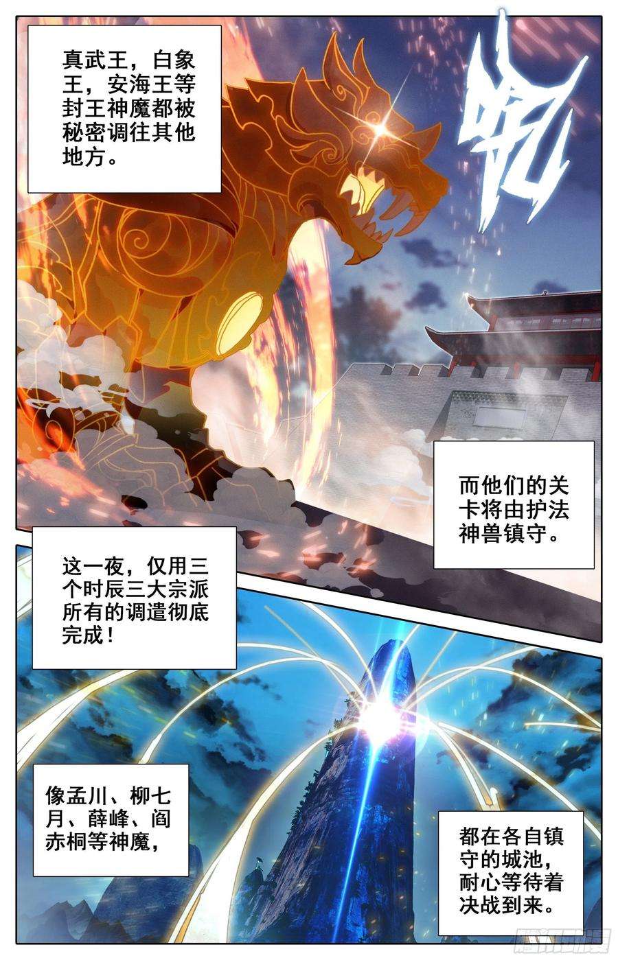 沧元图蓄势待发