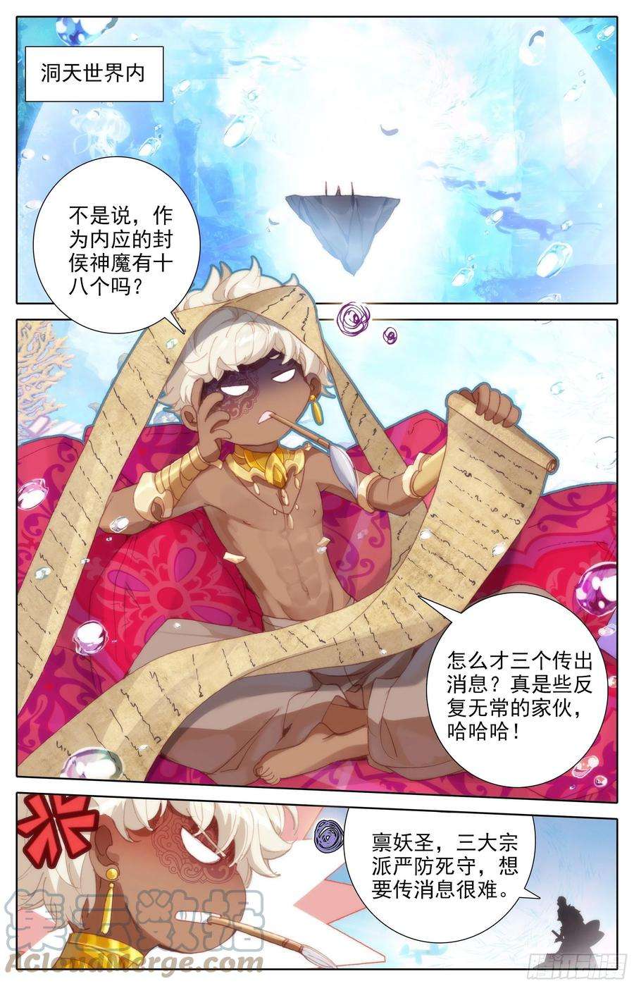 沧元图蓄势待发