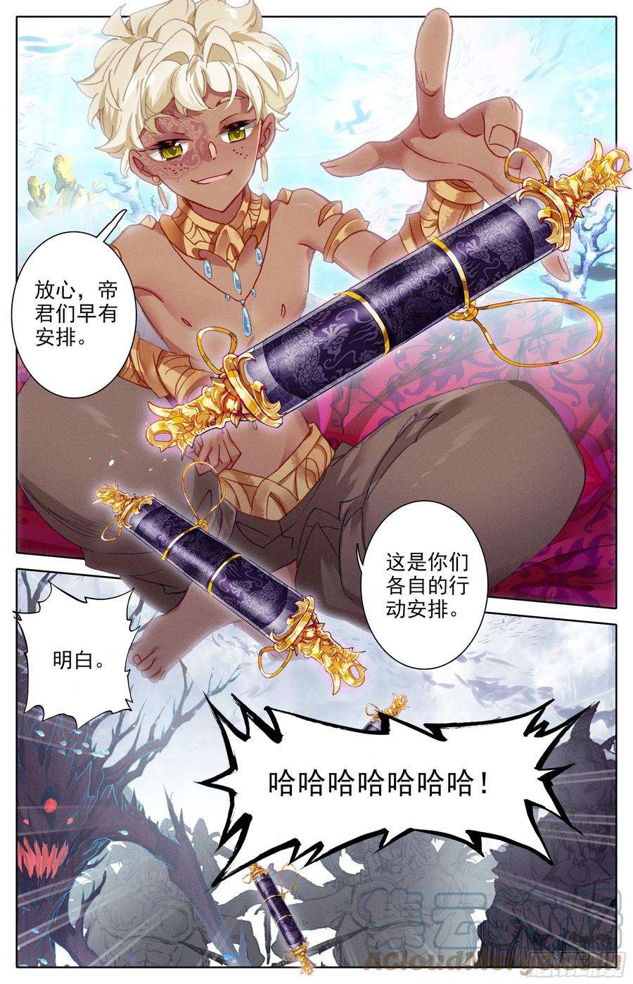 沧元图蓄势待发