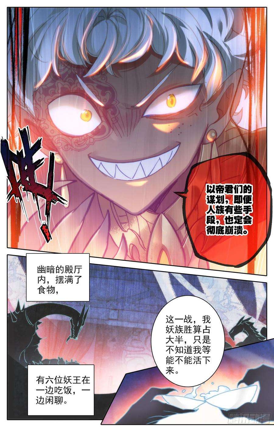 沧元图蓄势待发