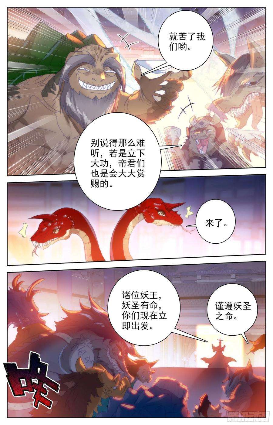 沧元图蓄势待发