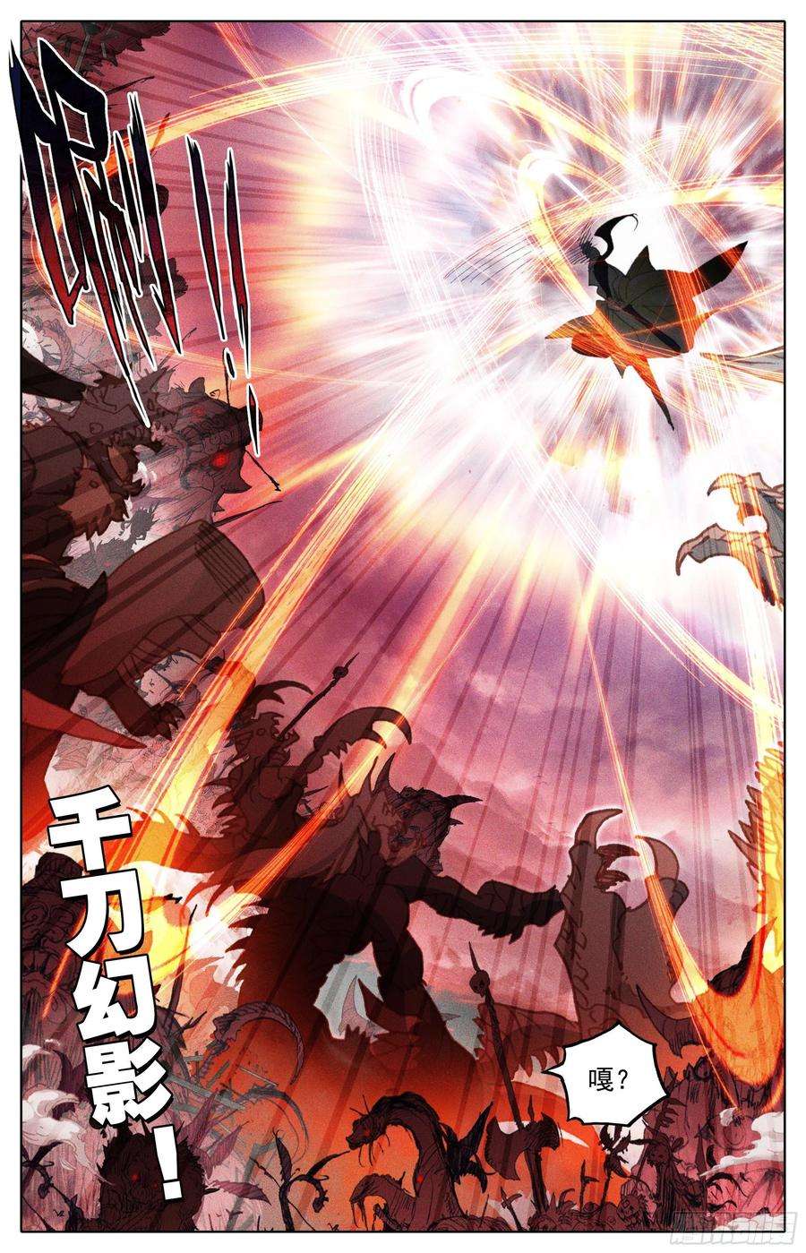 沧元图入侵开始