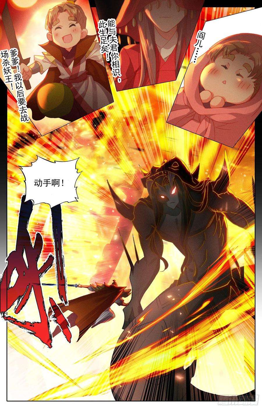 沧元图决不屈服