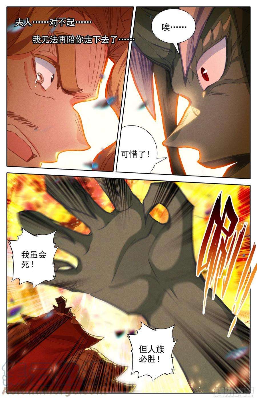 沧元图决不屈服