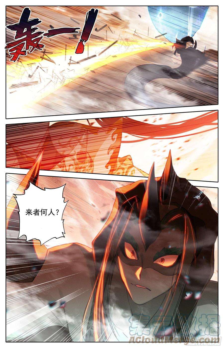 沧元图决不屈服